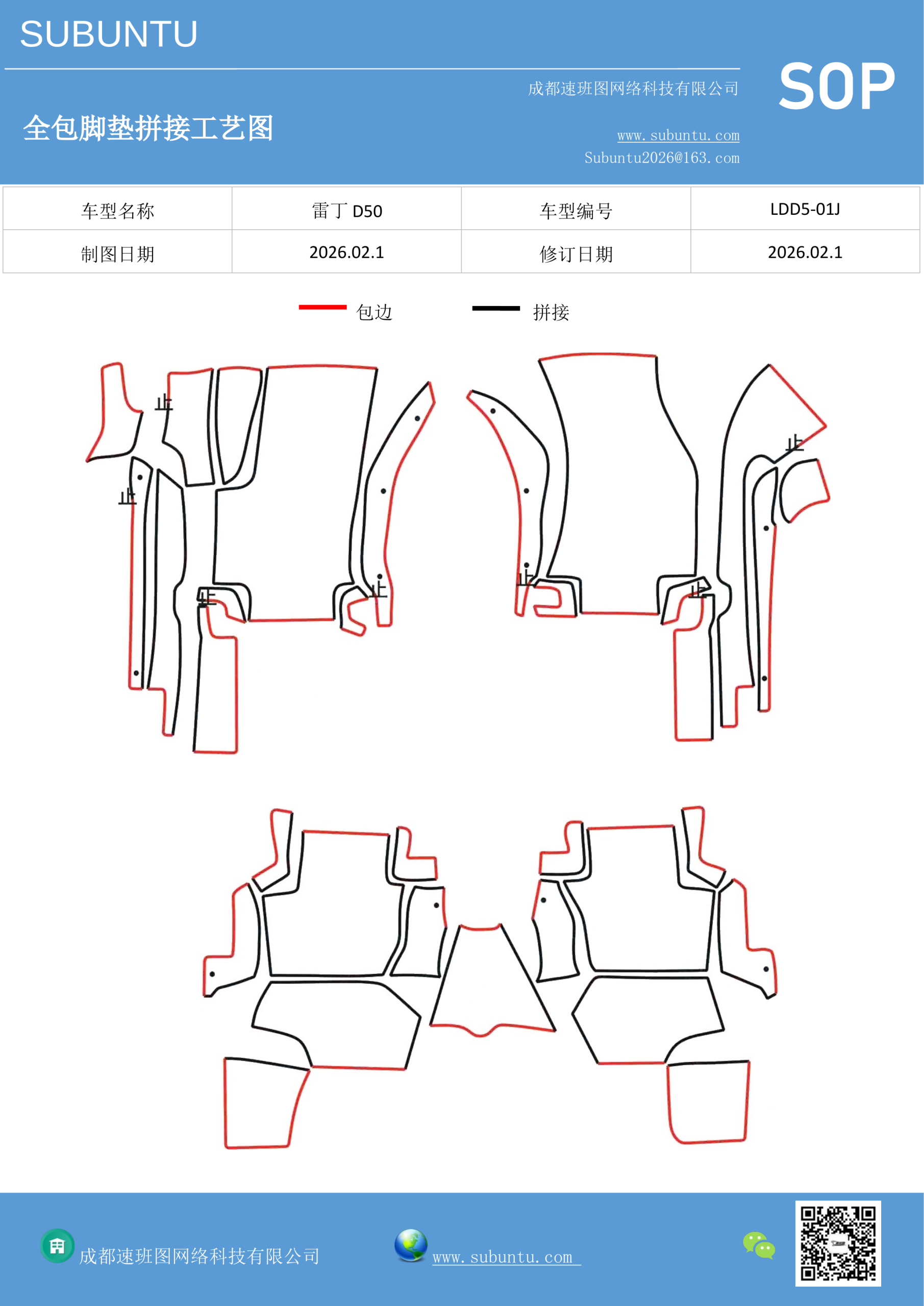 工艺图