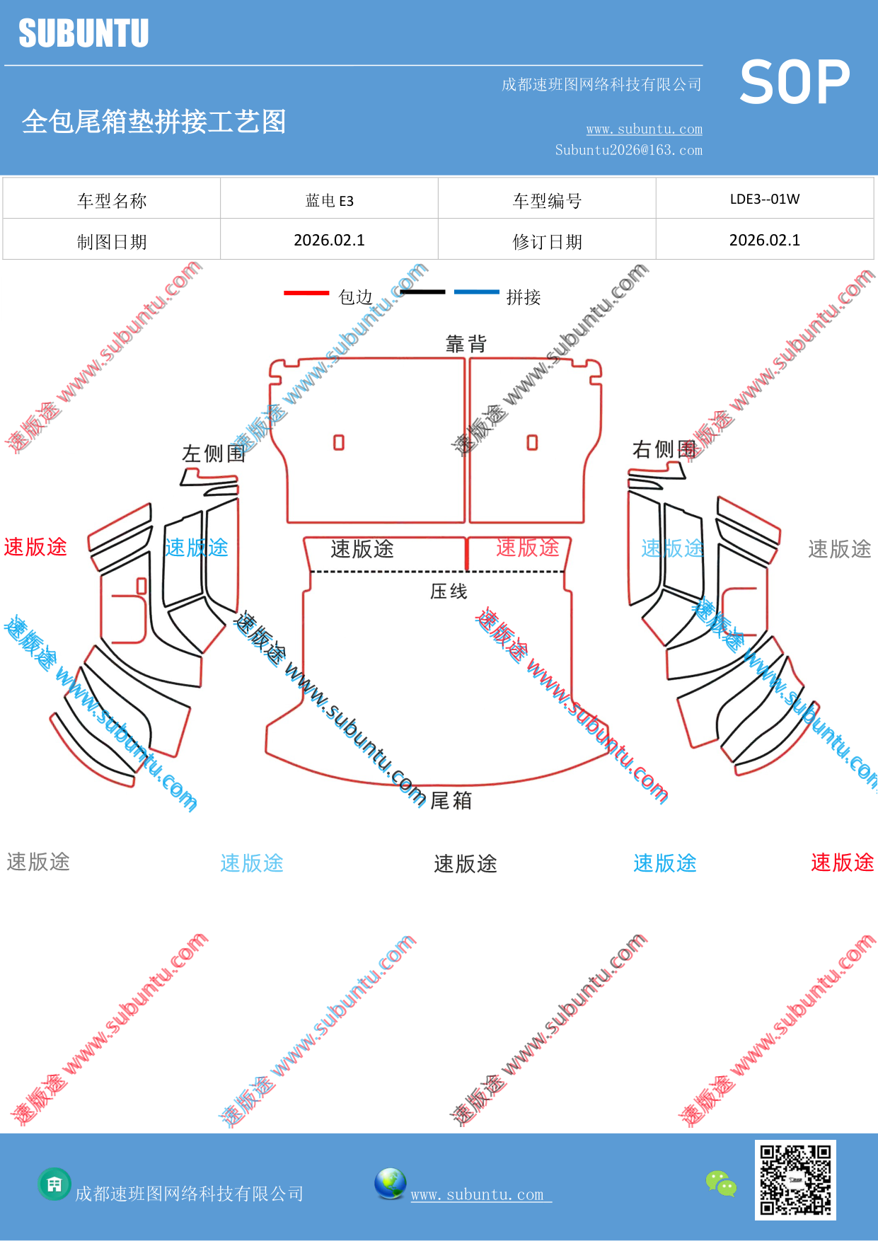 工艺图