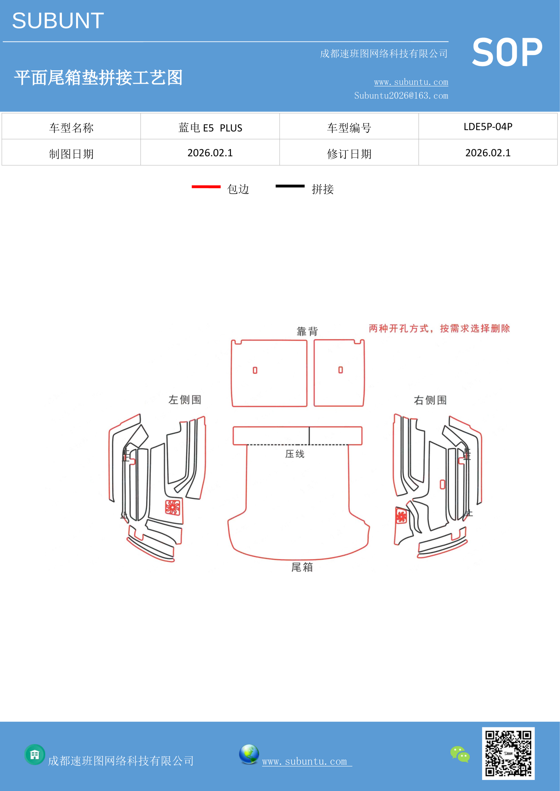 工艺图