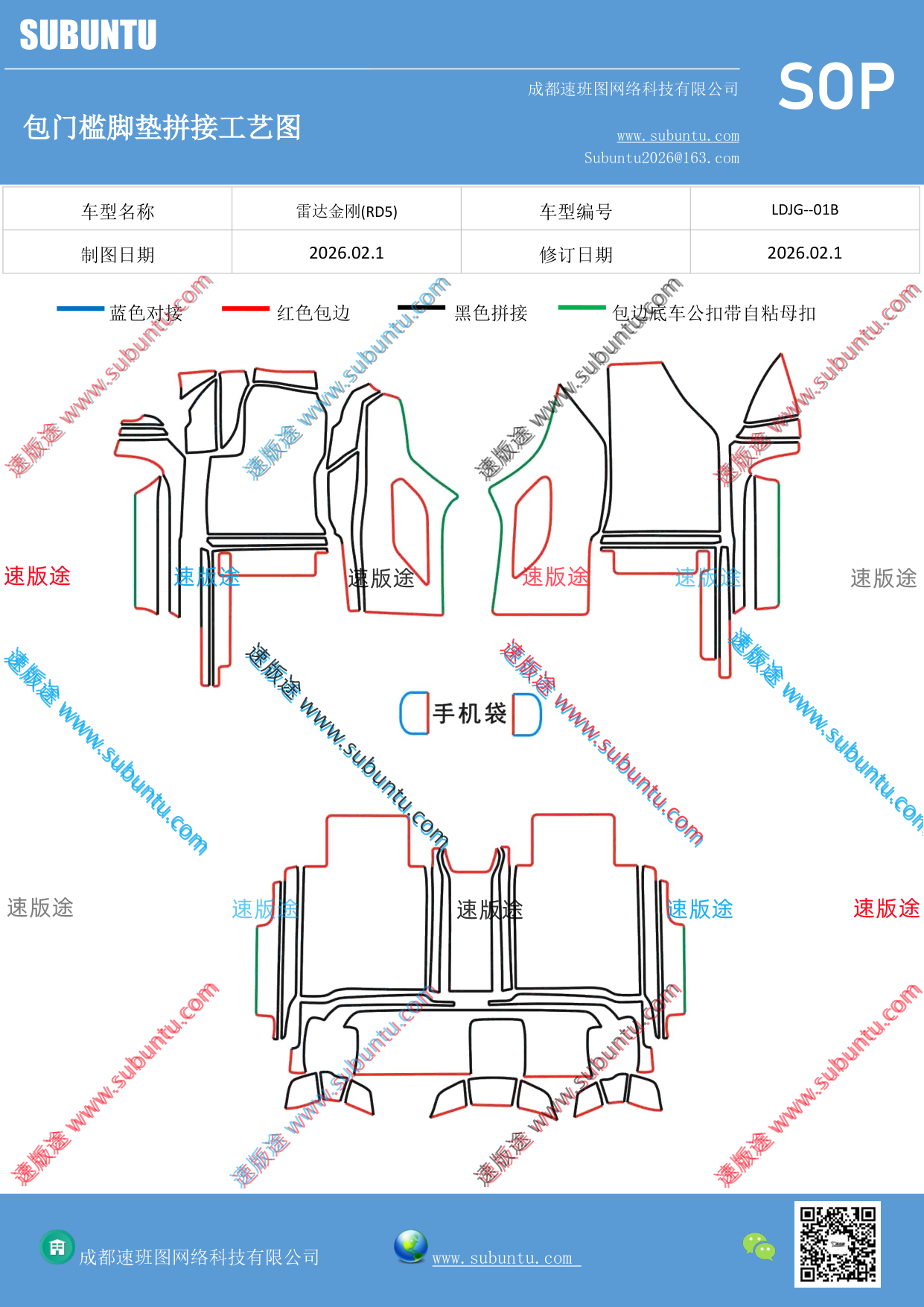 工艺图