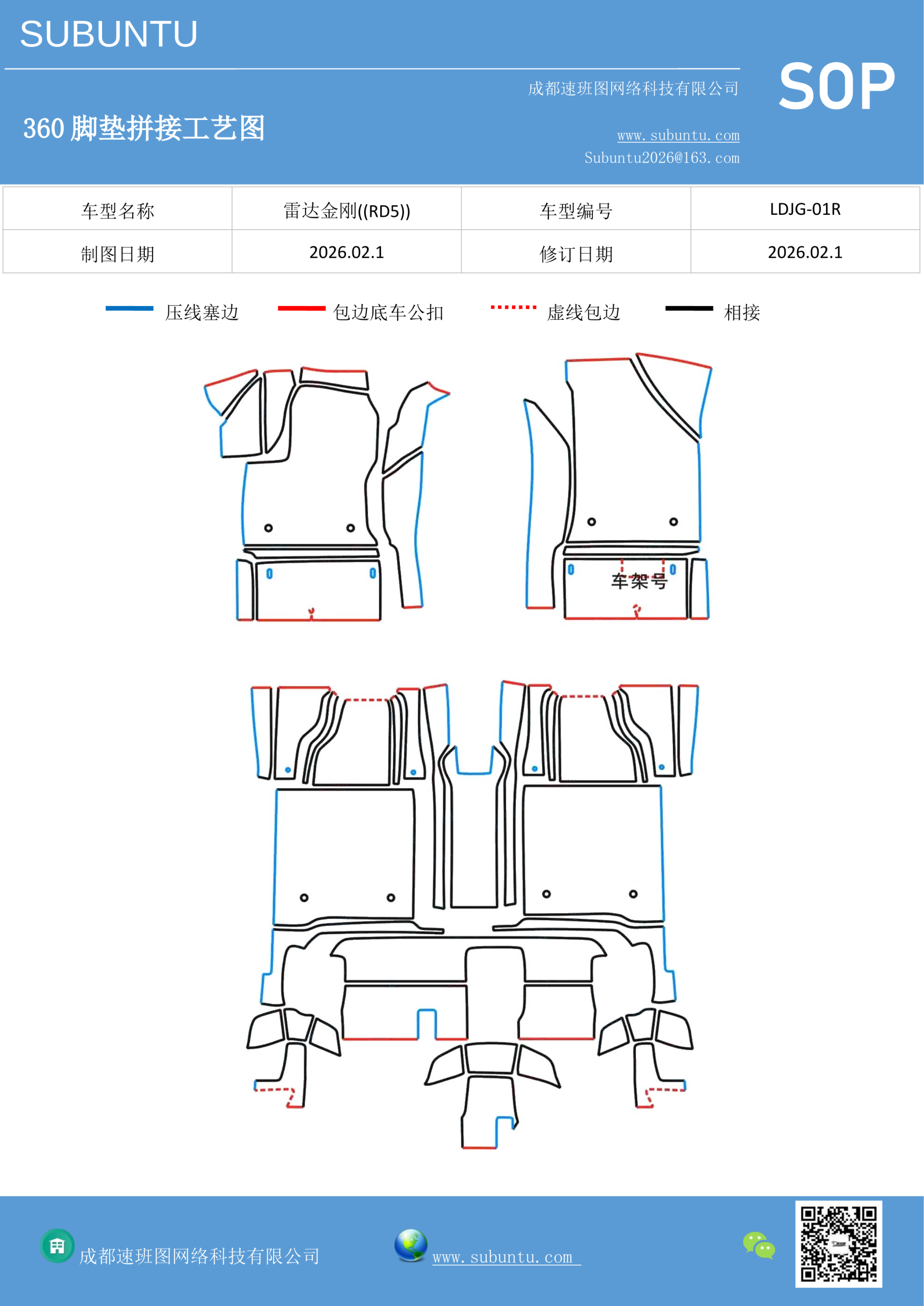 工艺图