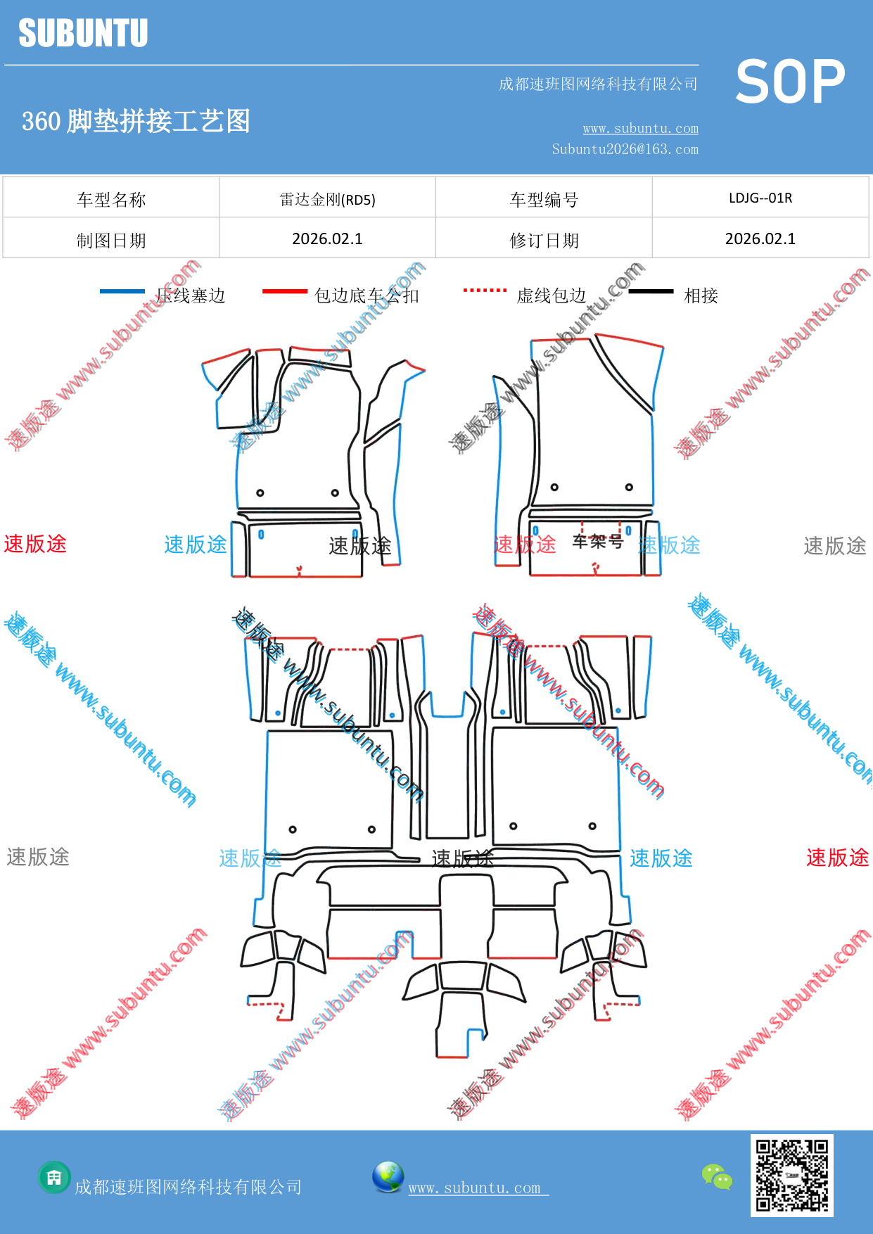工艺图