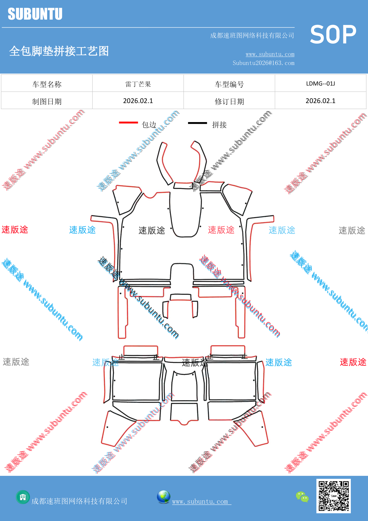 工艺图