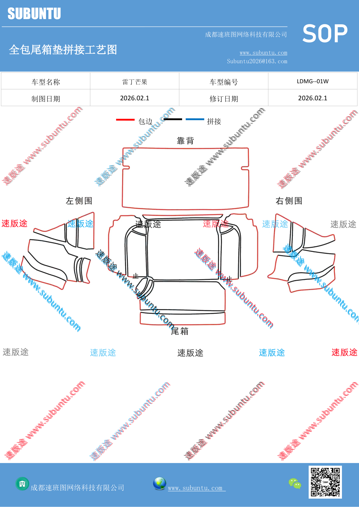 工艺图