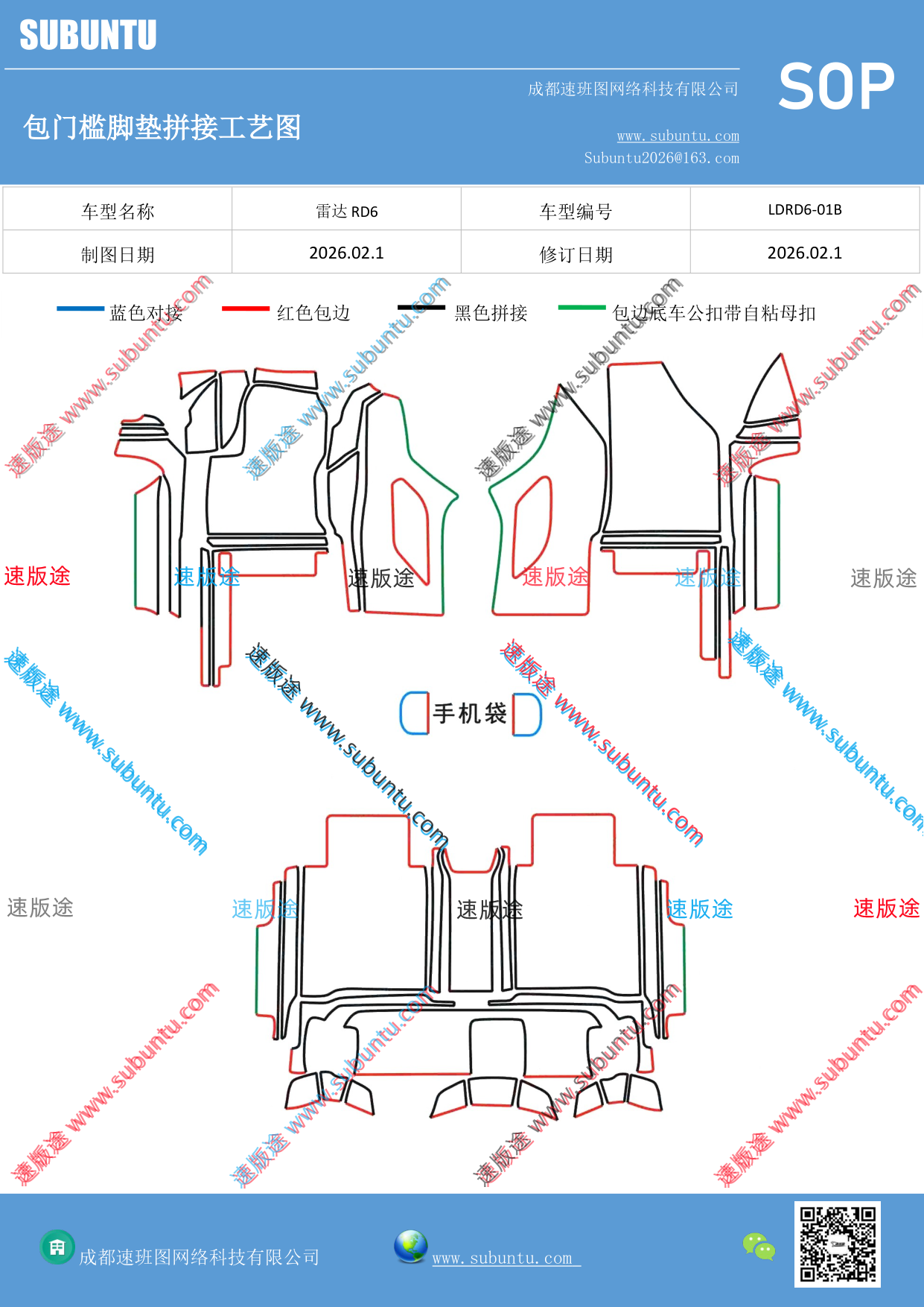 工艺图