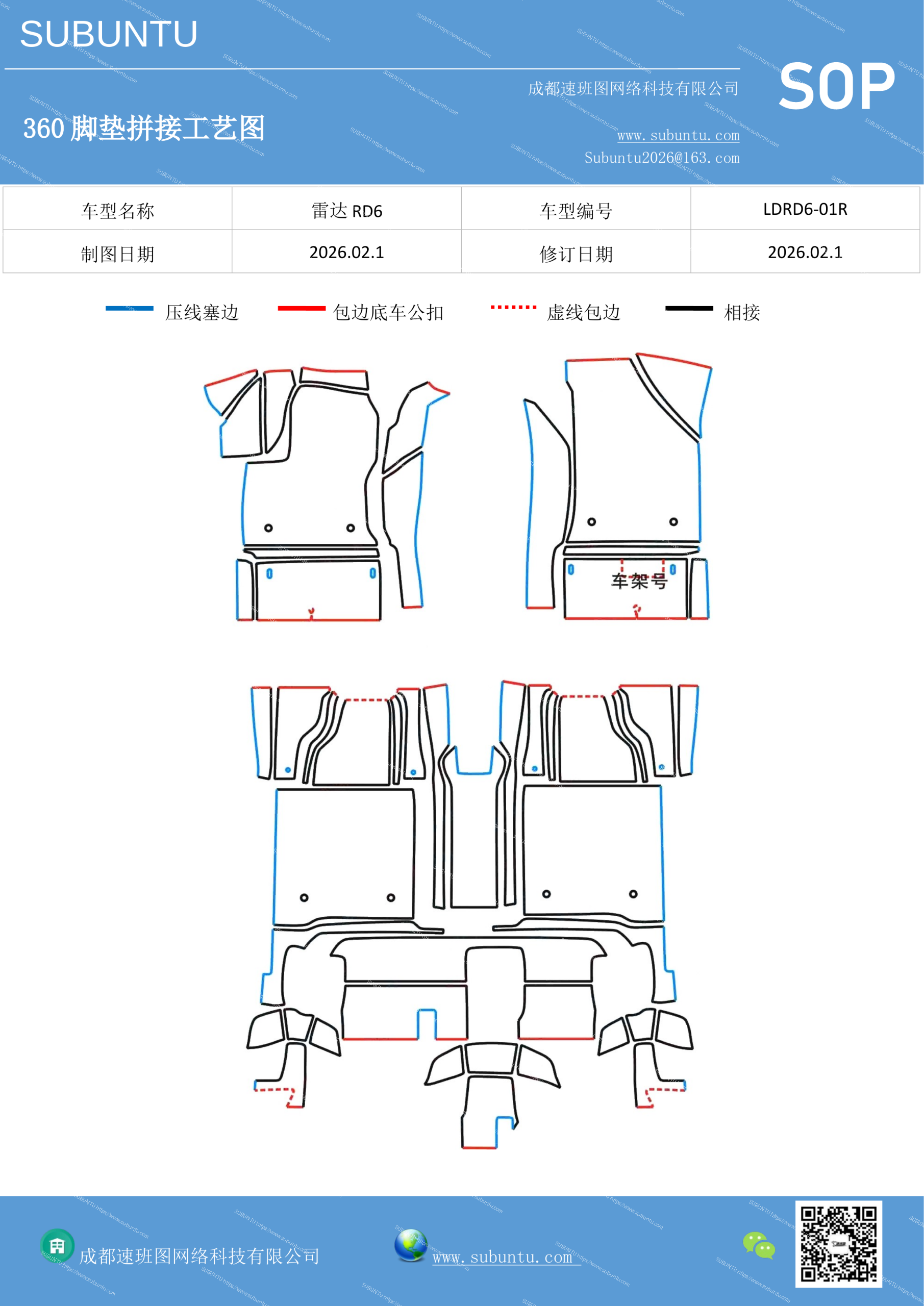 工艺图
