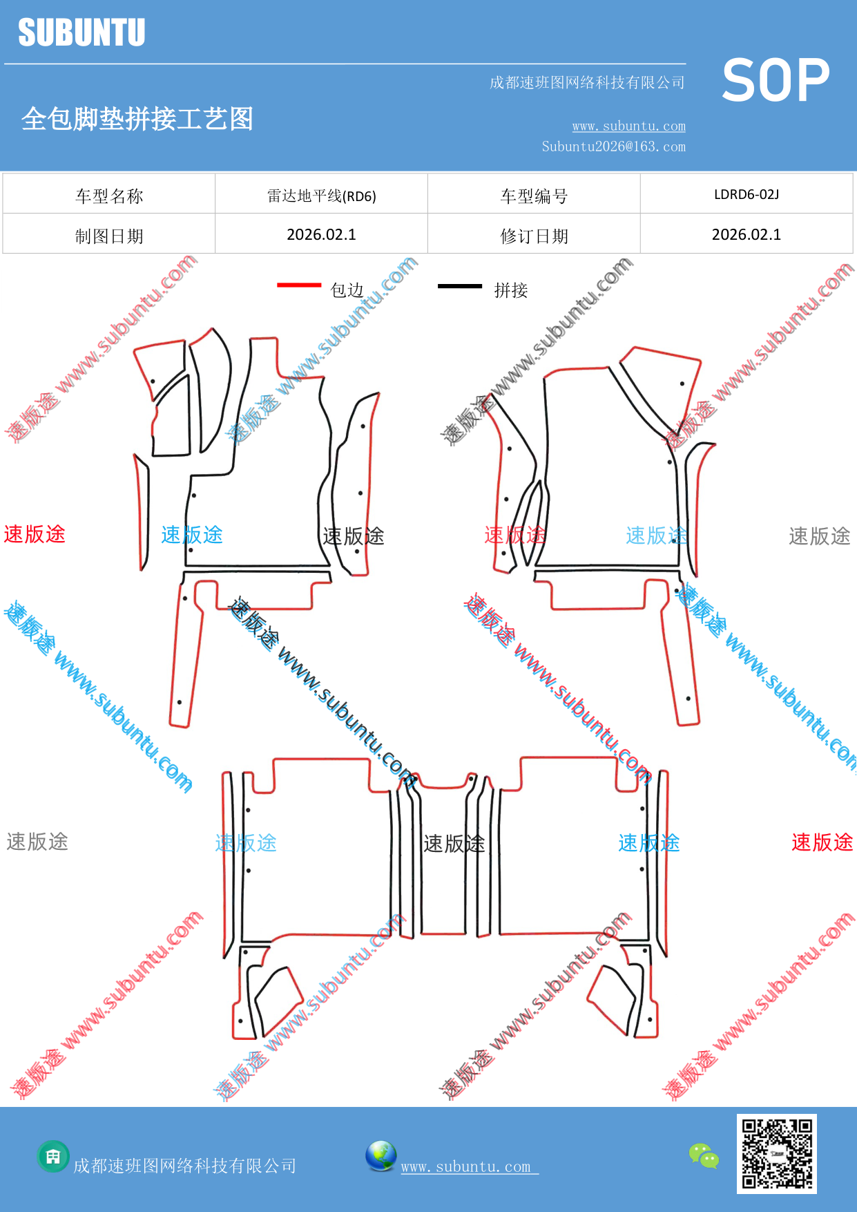工艺图