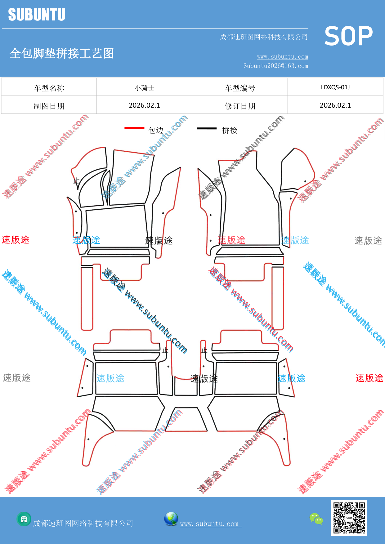 工艺图