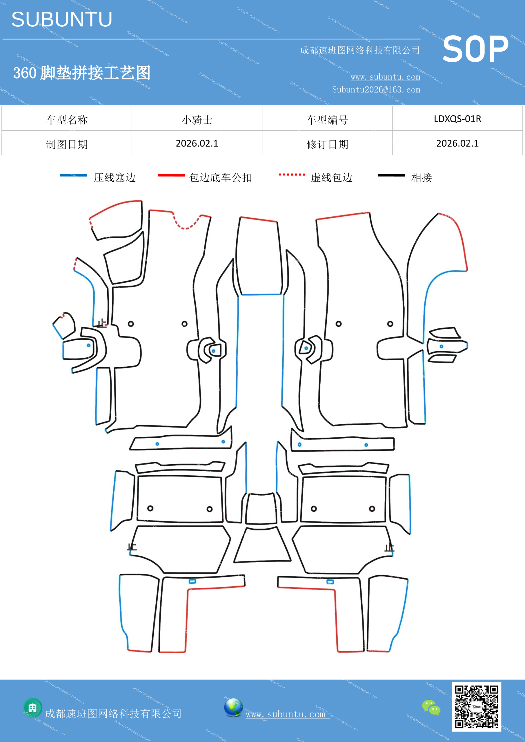 工艺图