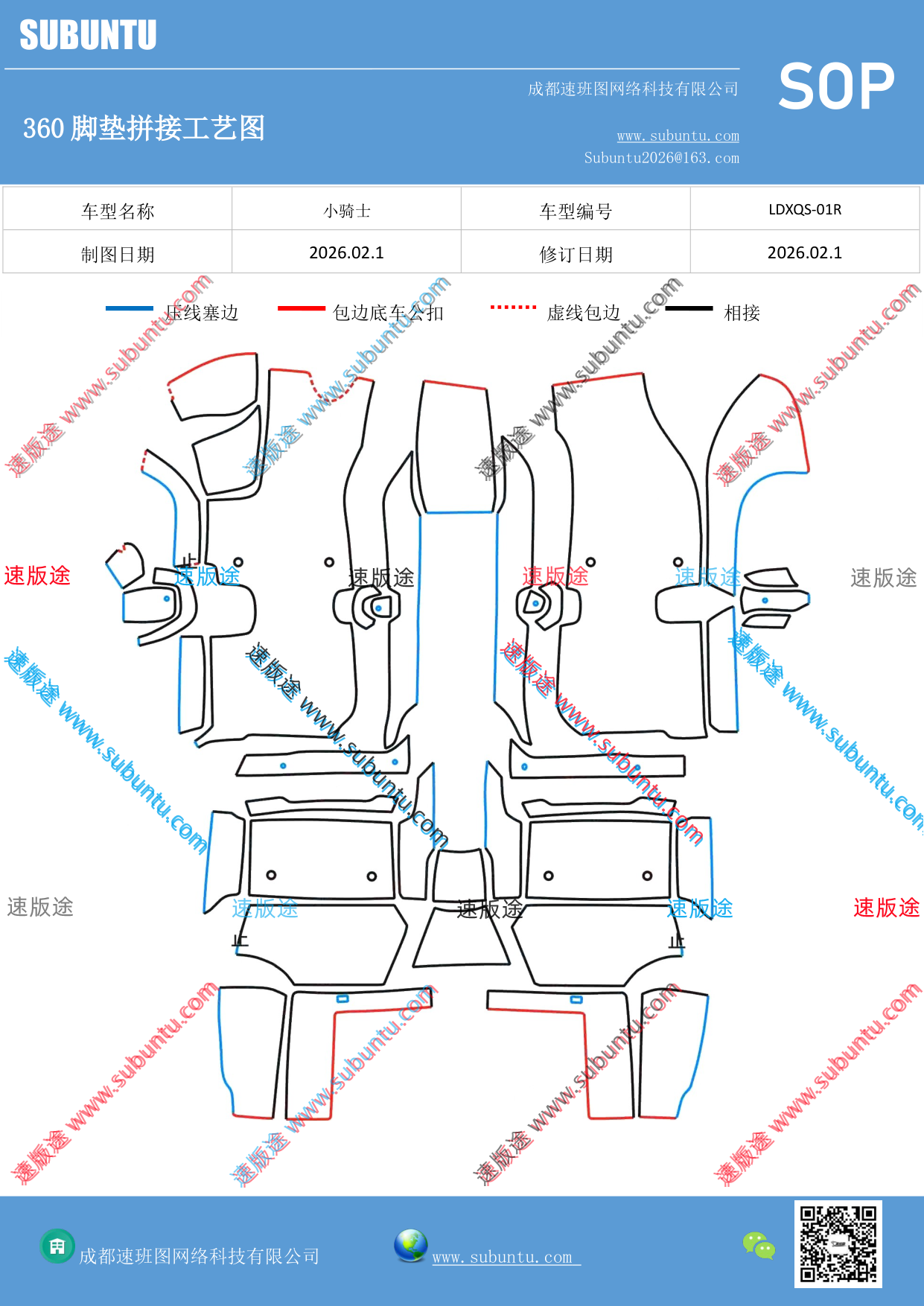 工艺图