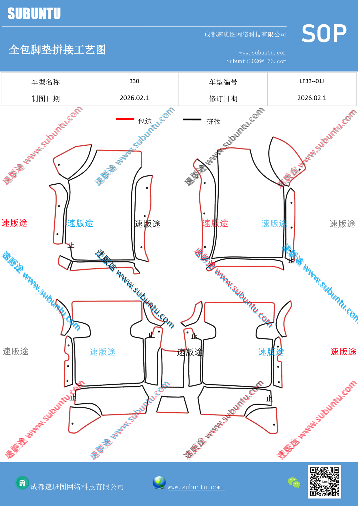 工艺图