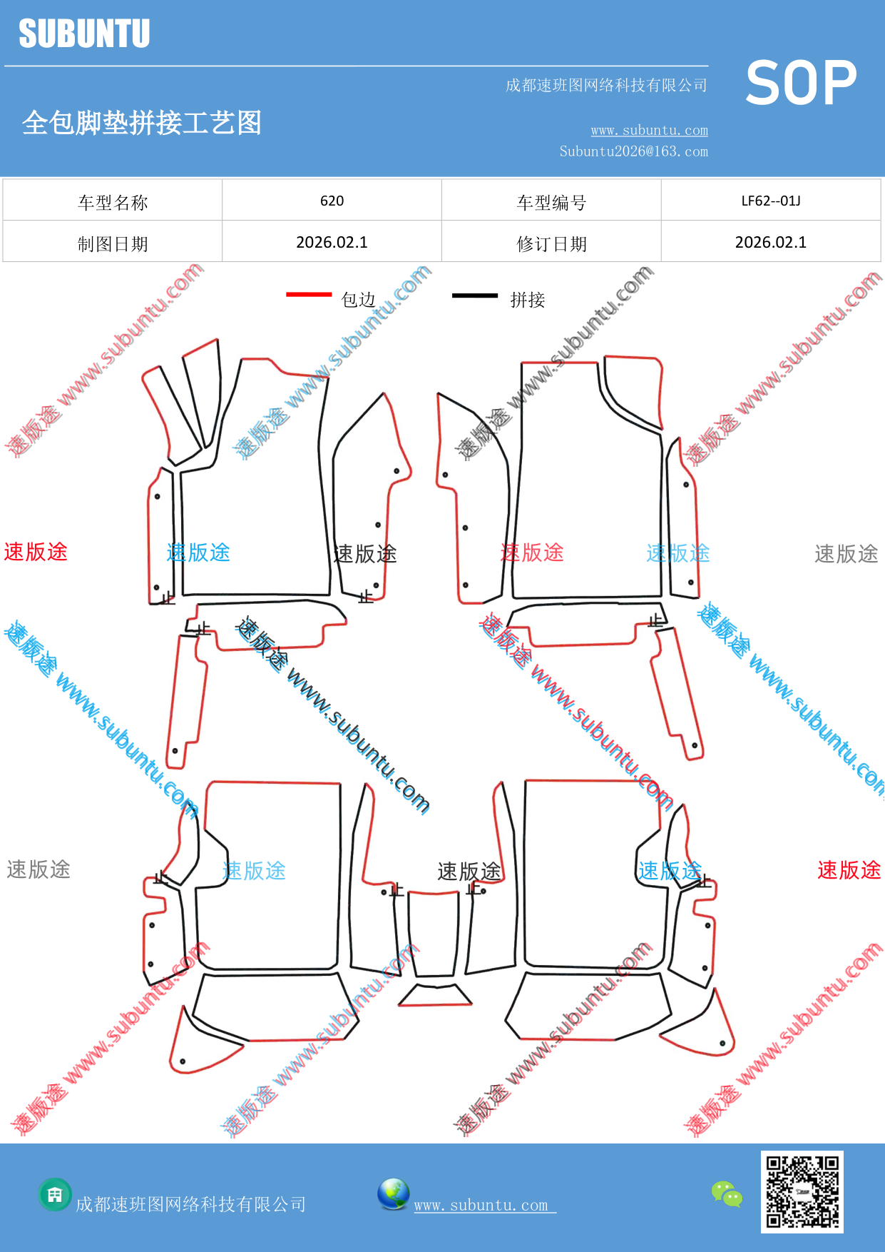 工艺图