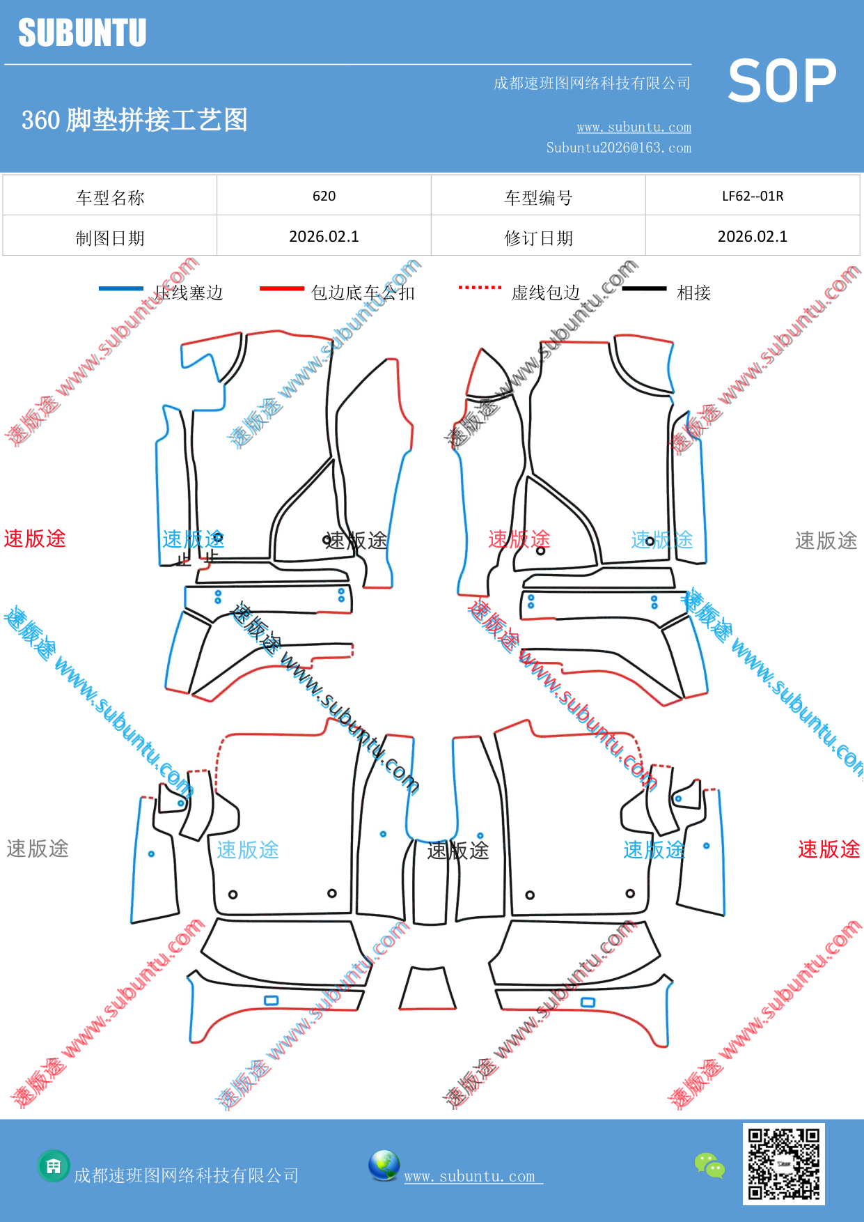 工艺图