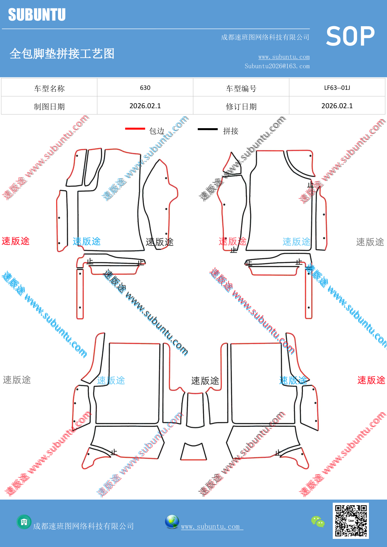 工艺图