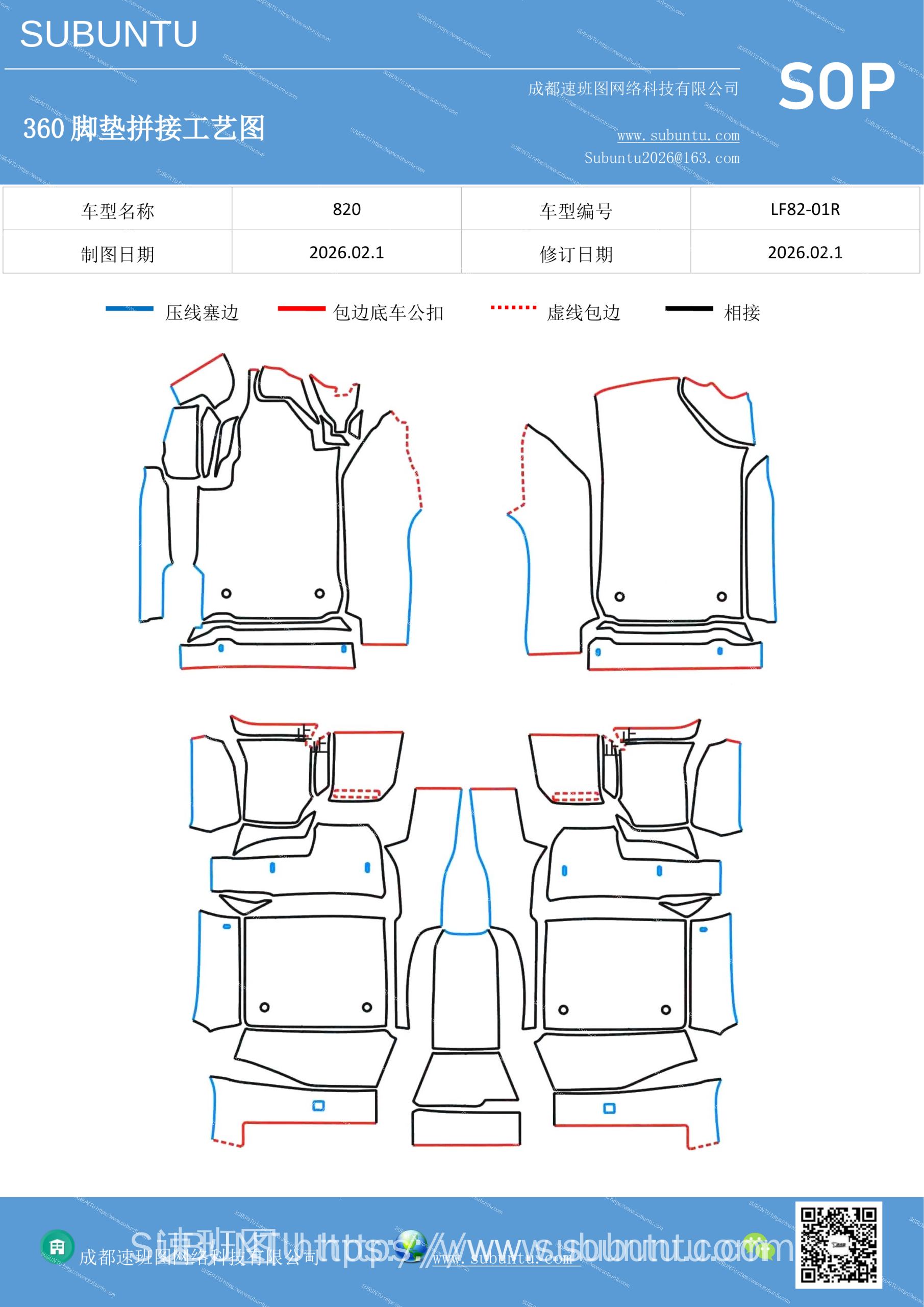 工艺图