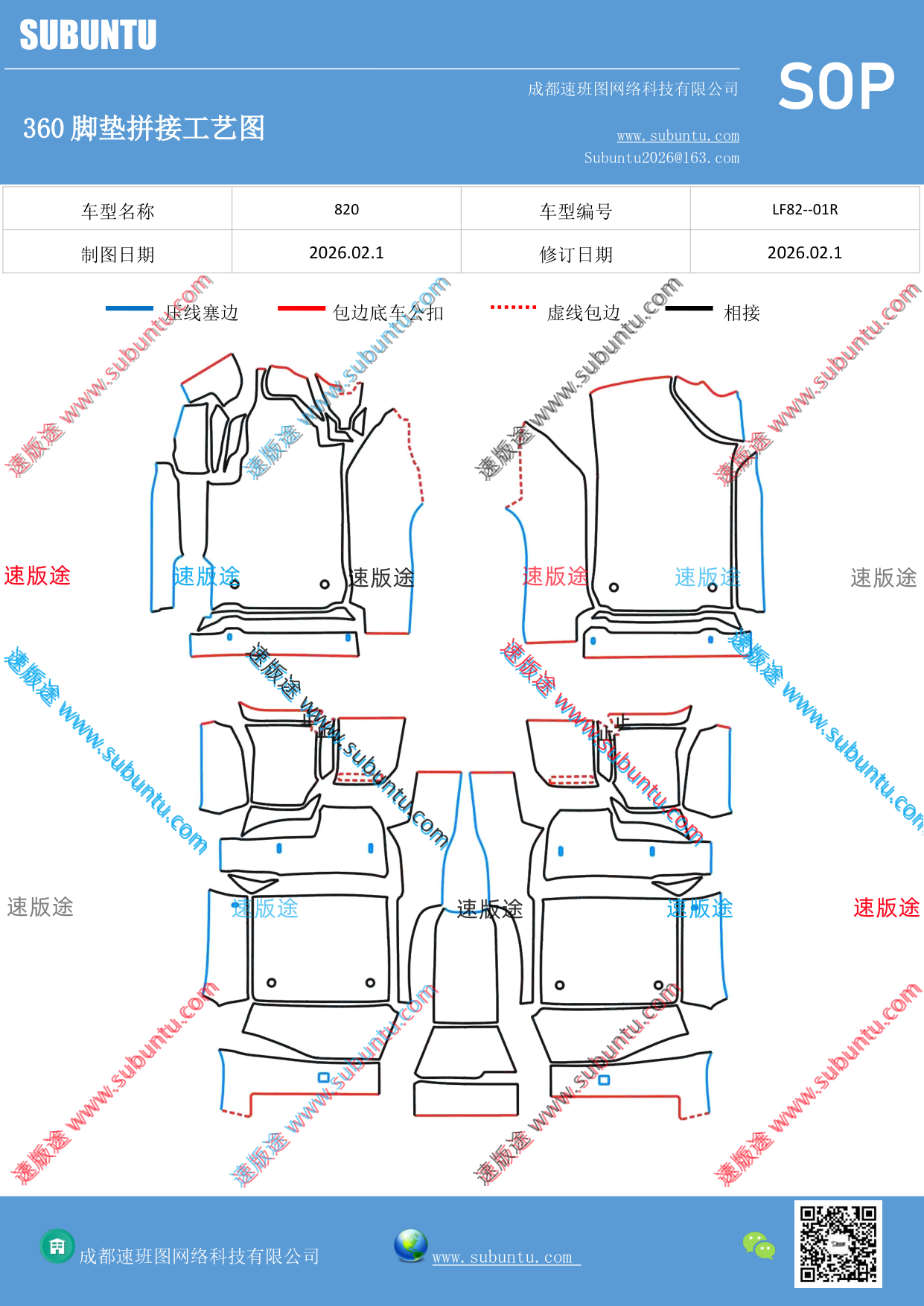 工艺图