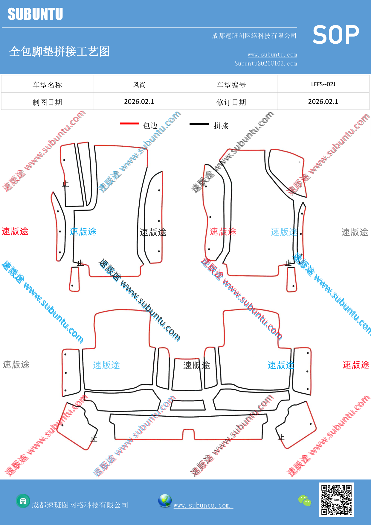 工艺图