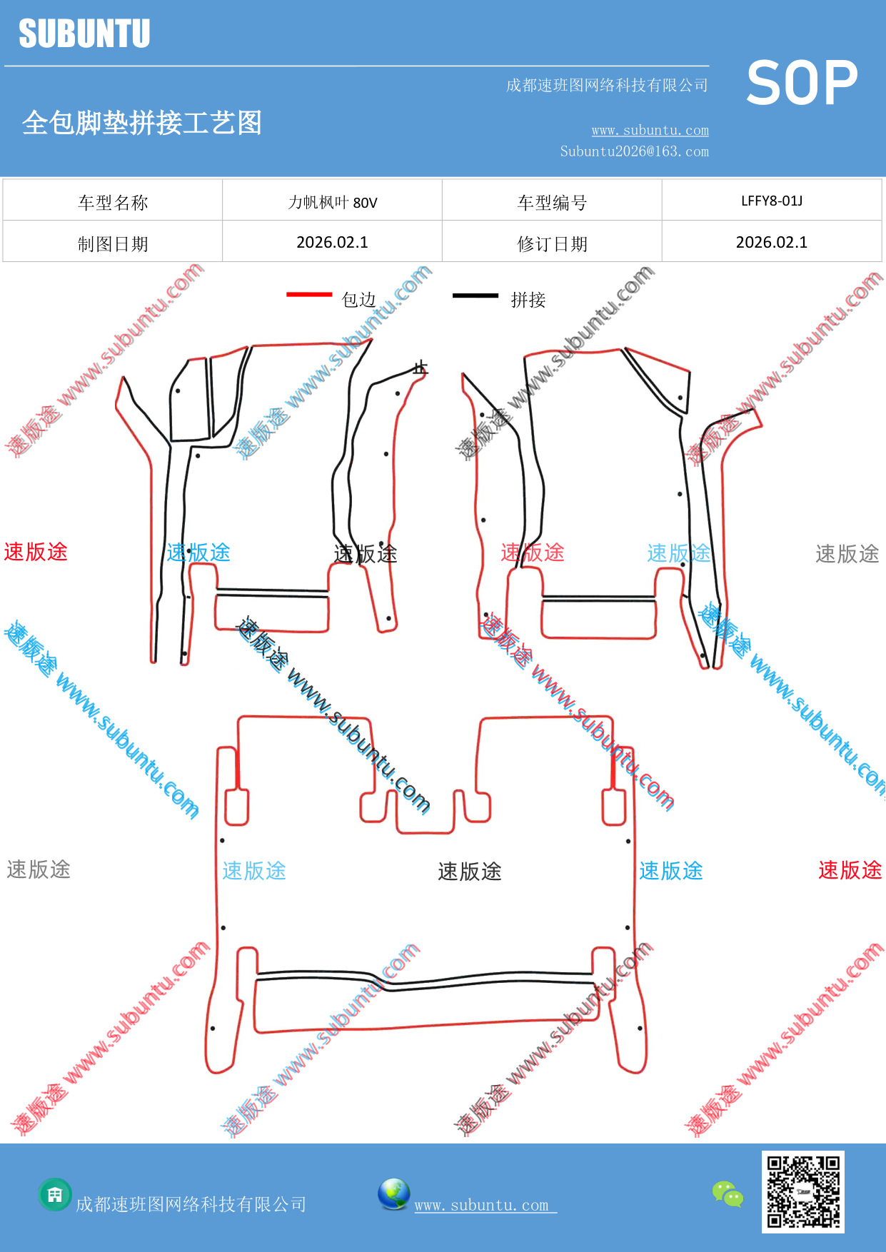 工艺图