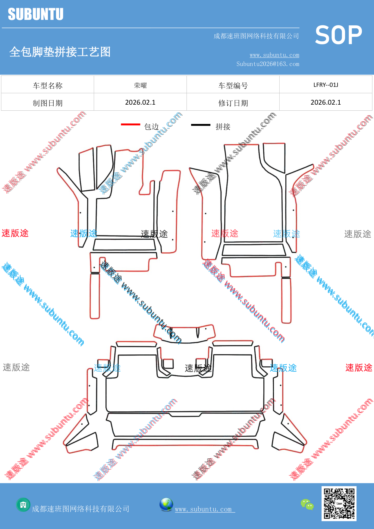 工艺图