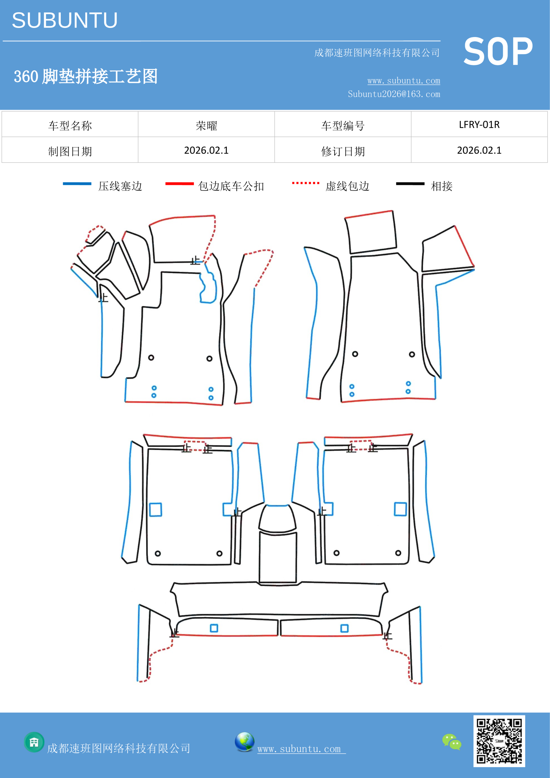 工艺图