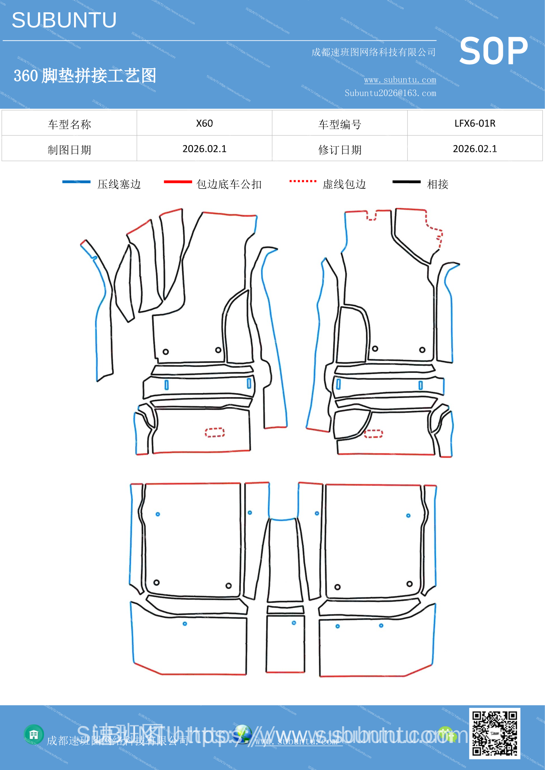工艺图