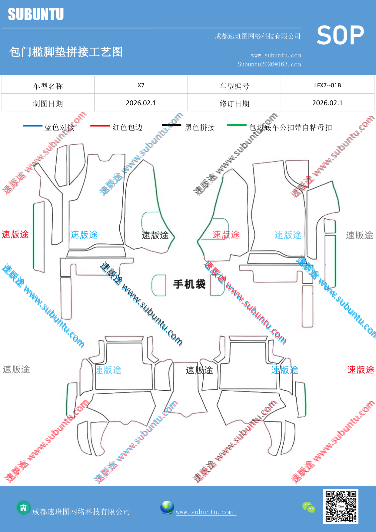 工艺图