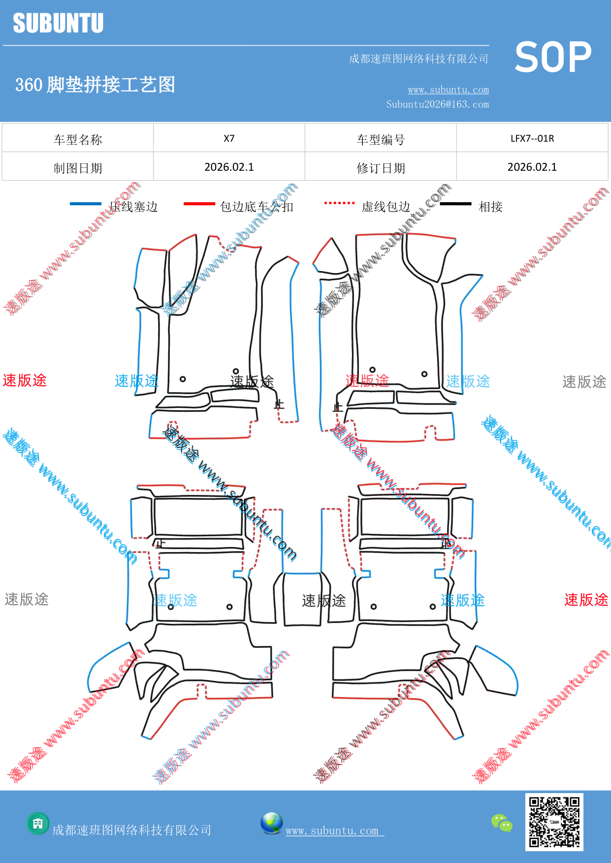 工艺图