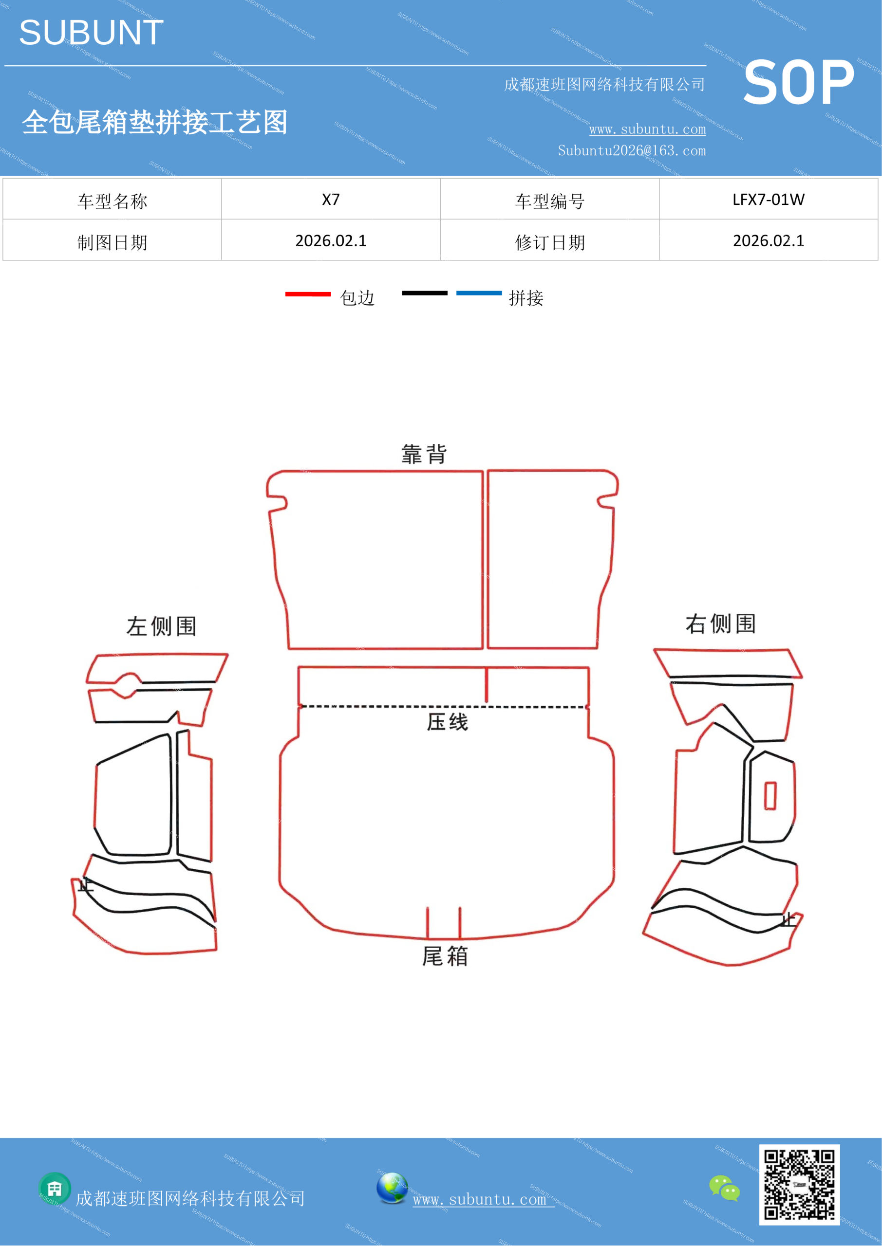工艺图