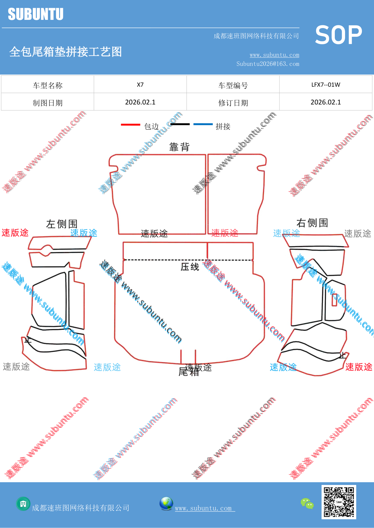 工艺图