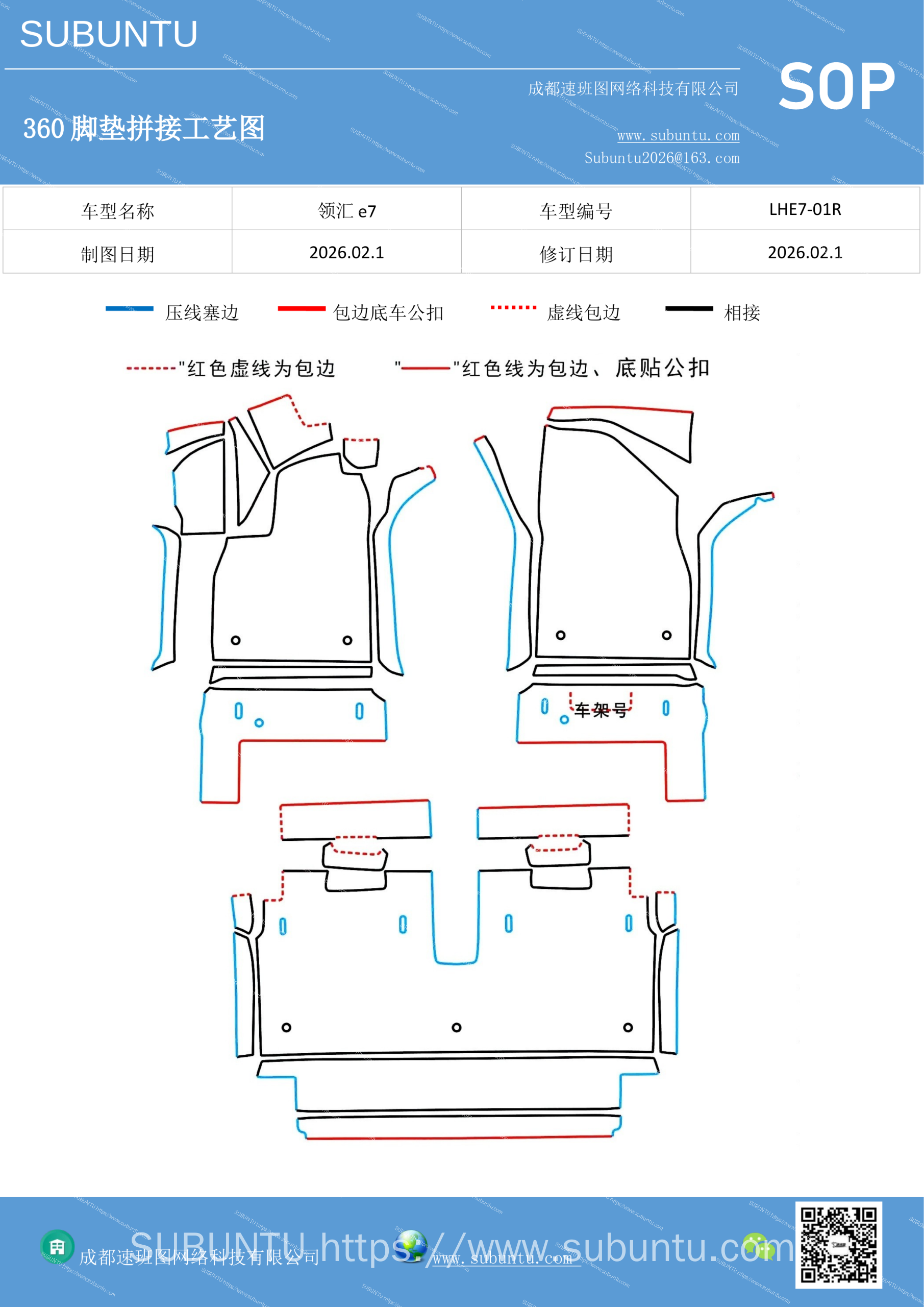工艺图
