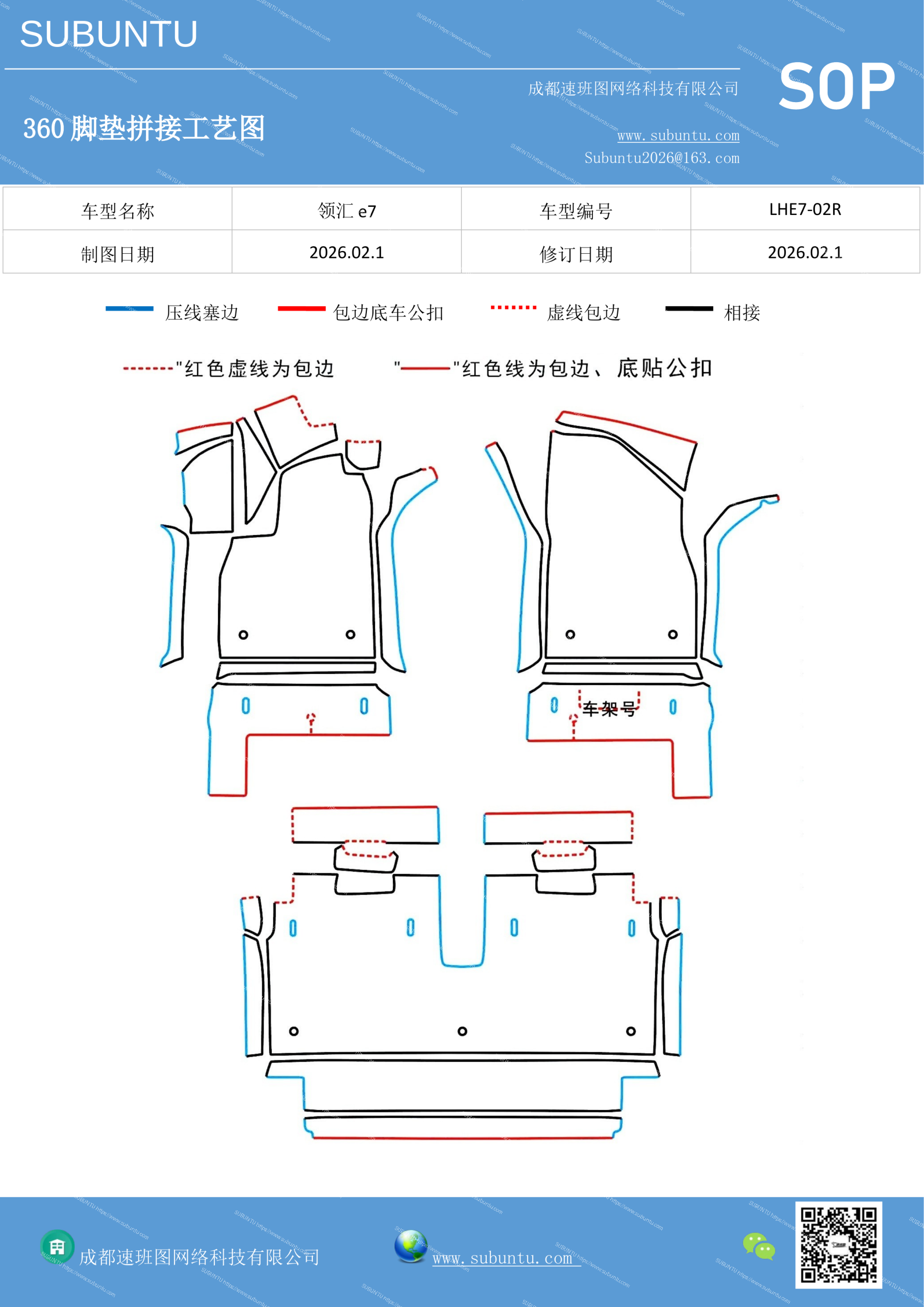 工艺图