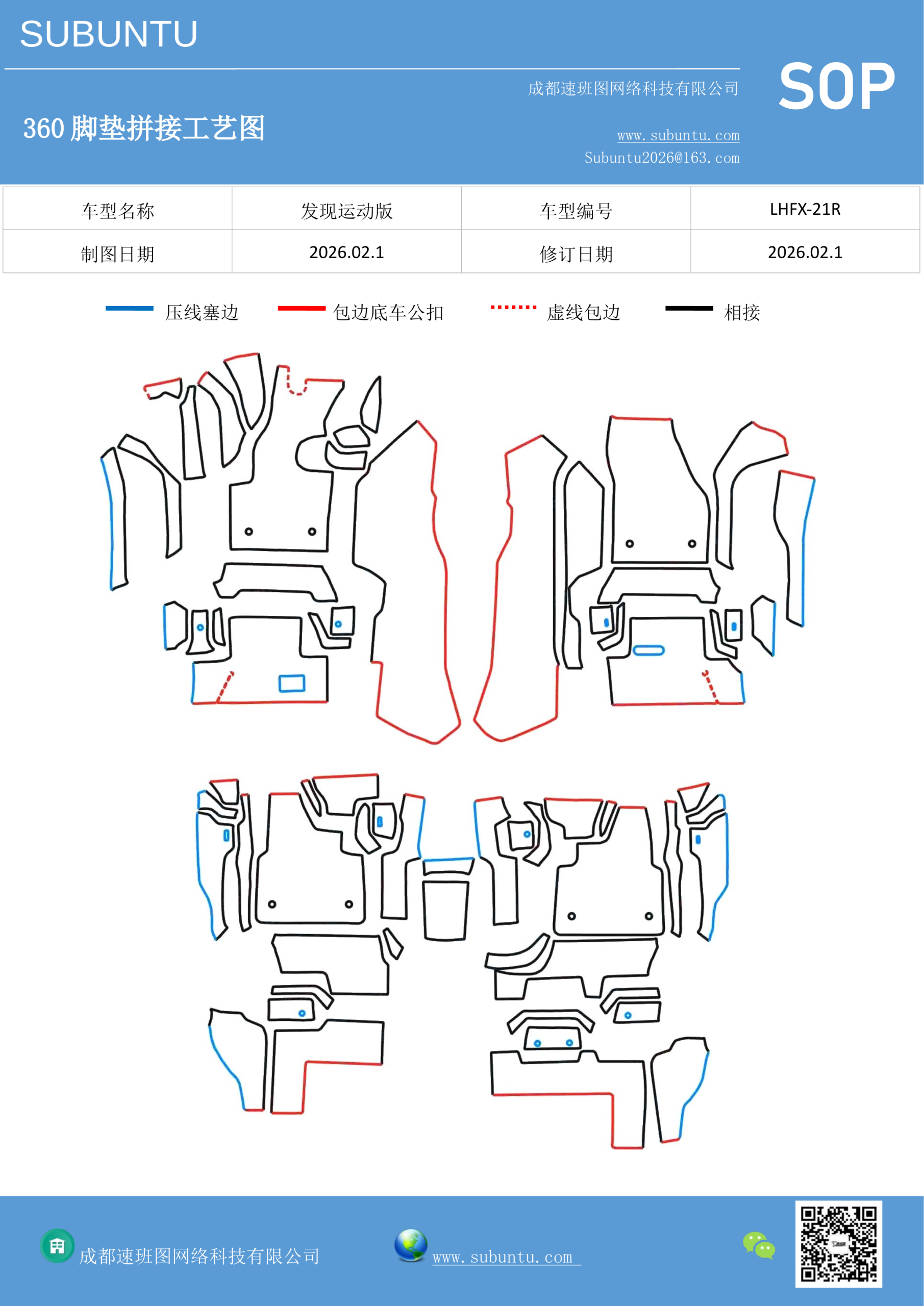 工艺图