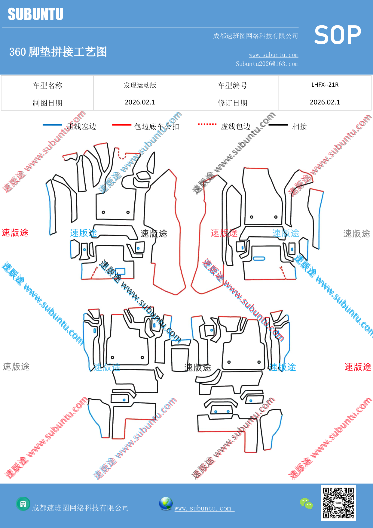 工艺图