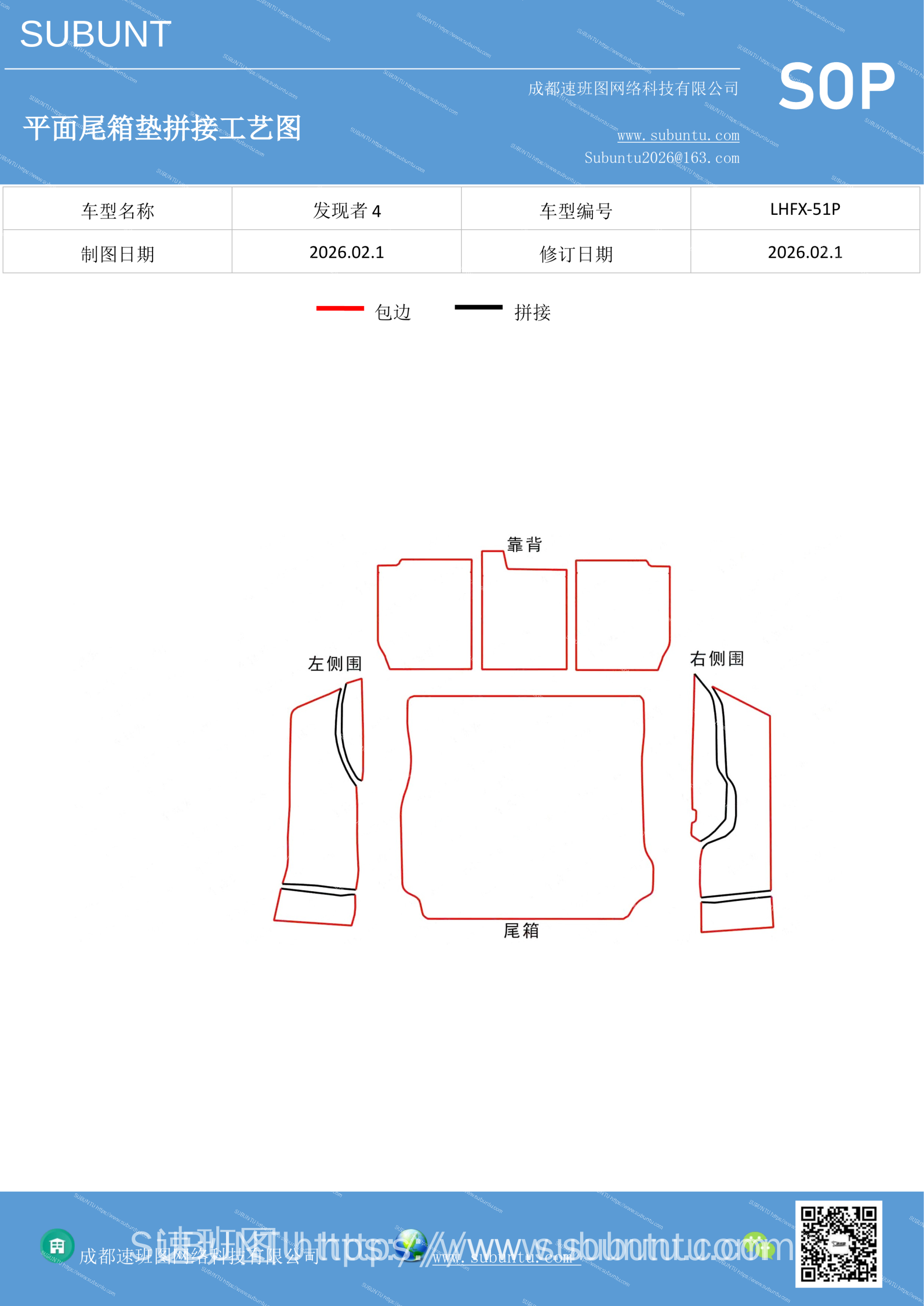 LHFX-51P-速班图