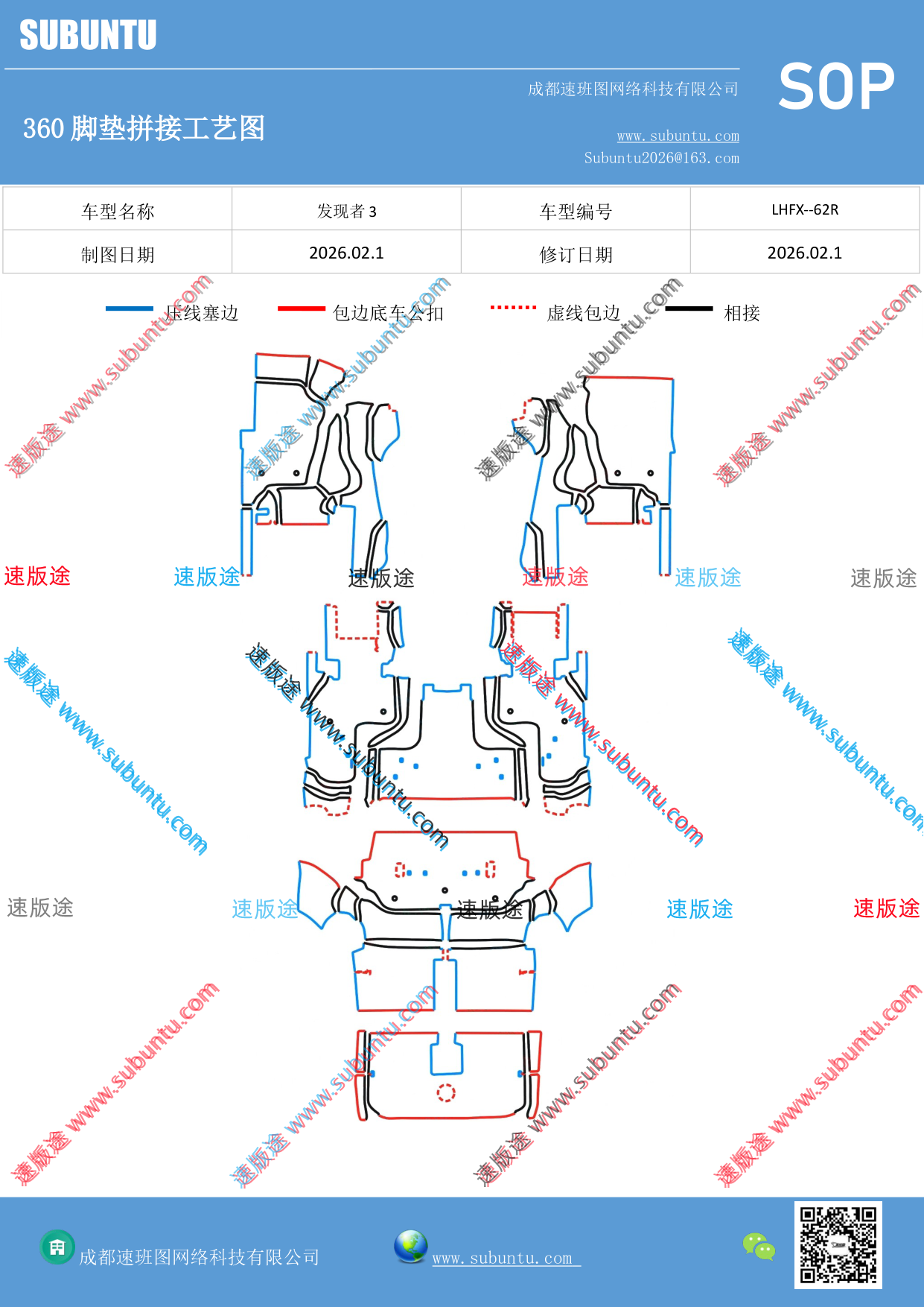 工艺图