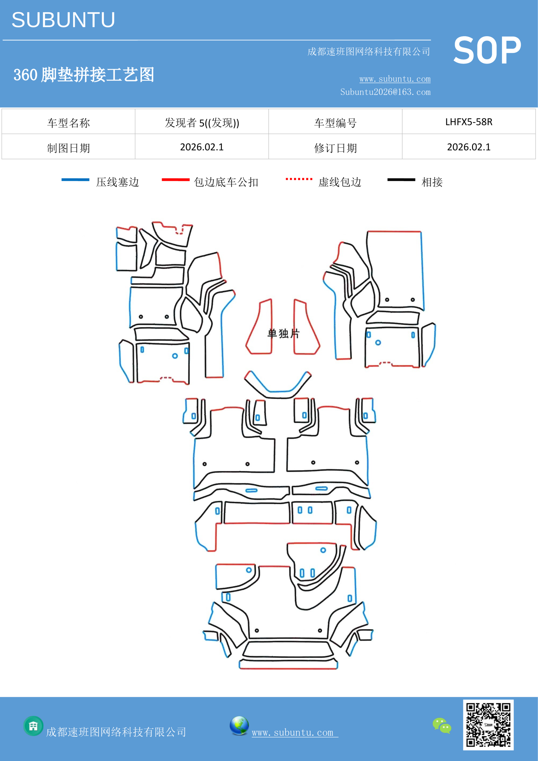 工艺图