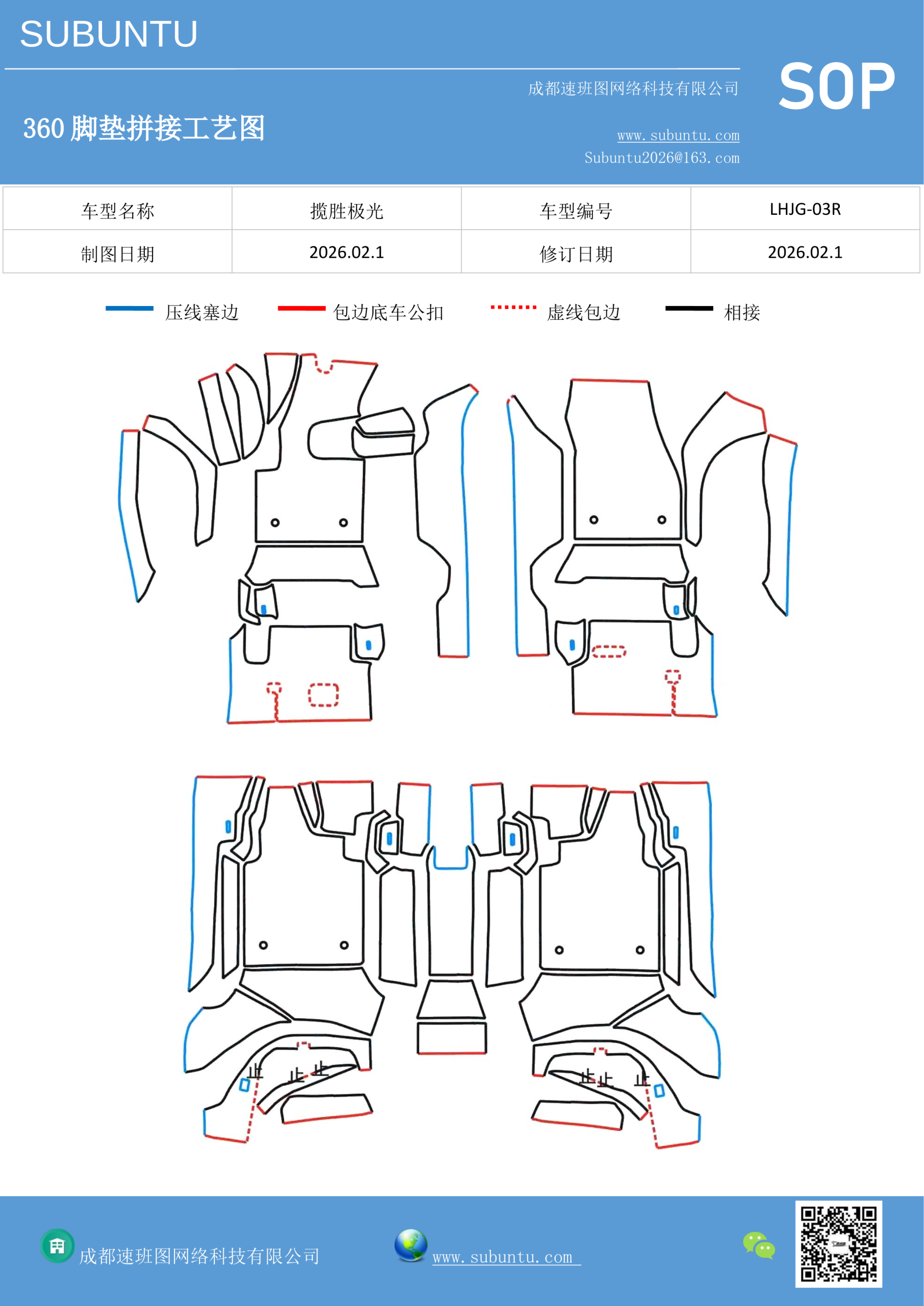 工艺图