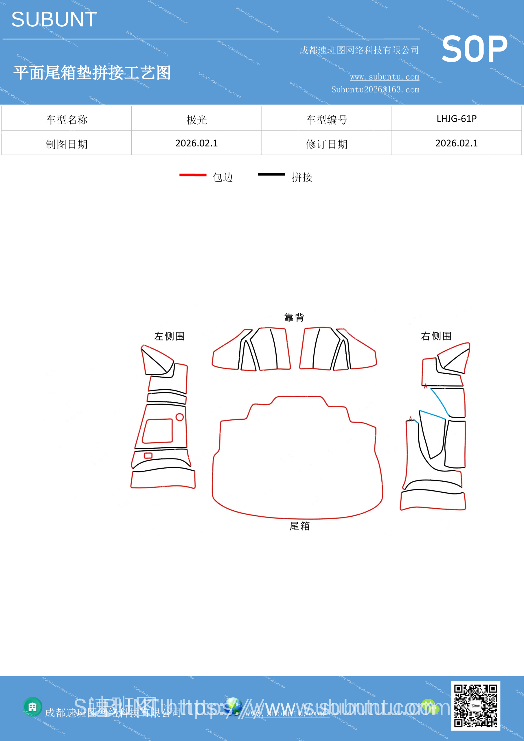 工艺图
