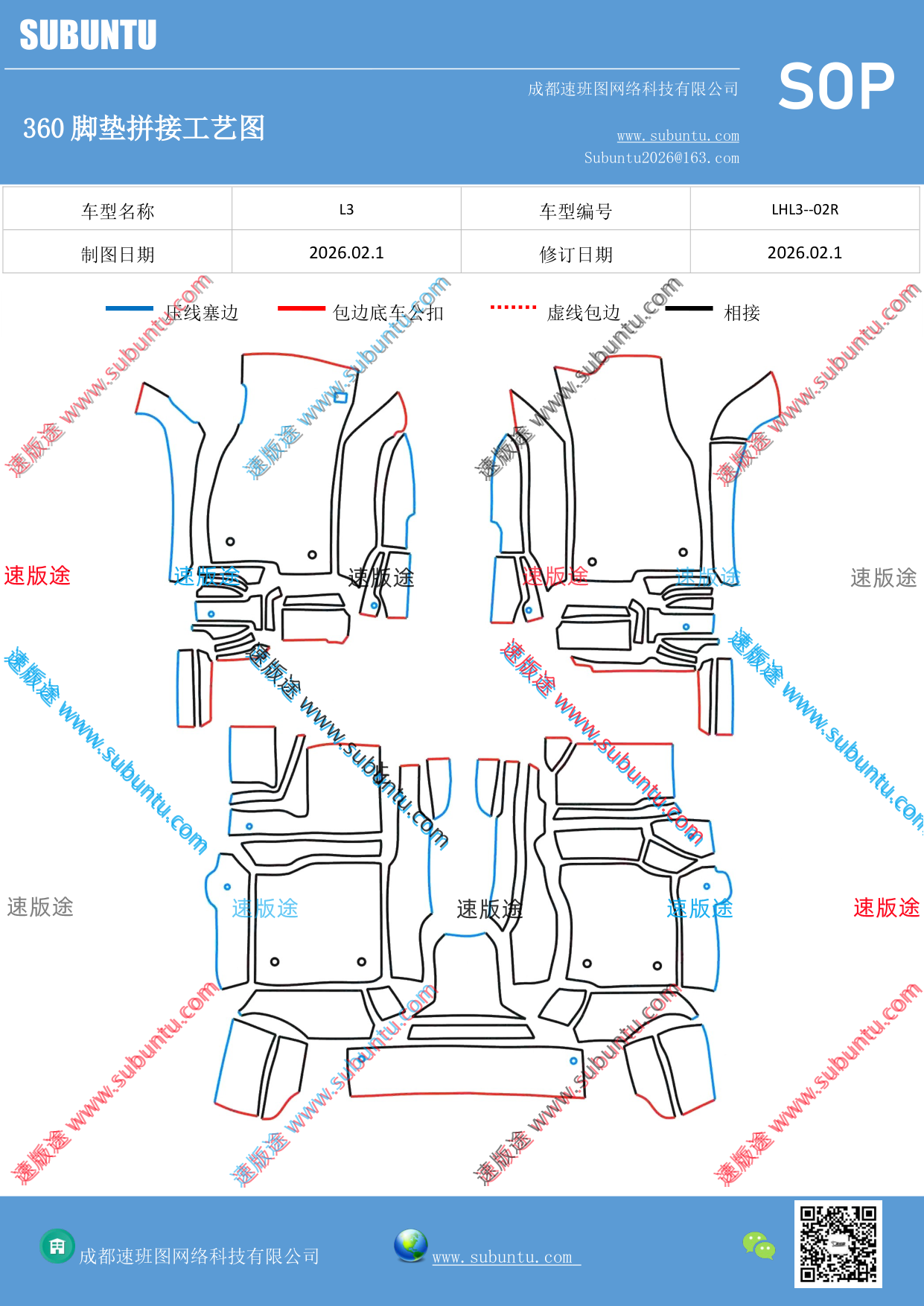 工艺图