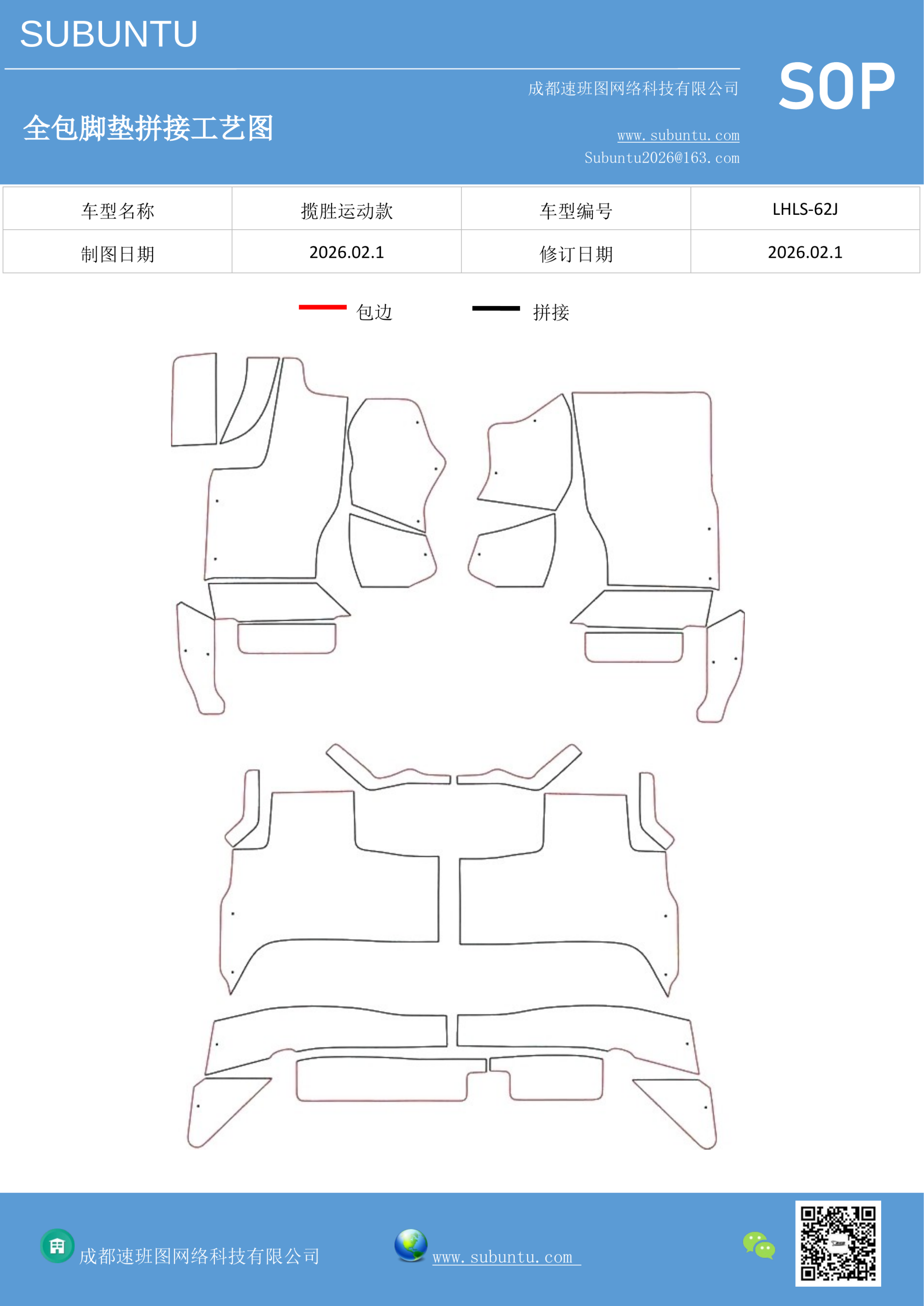 工艺图