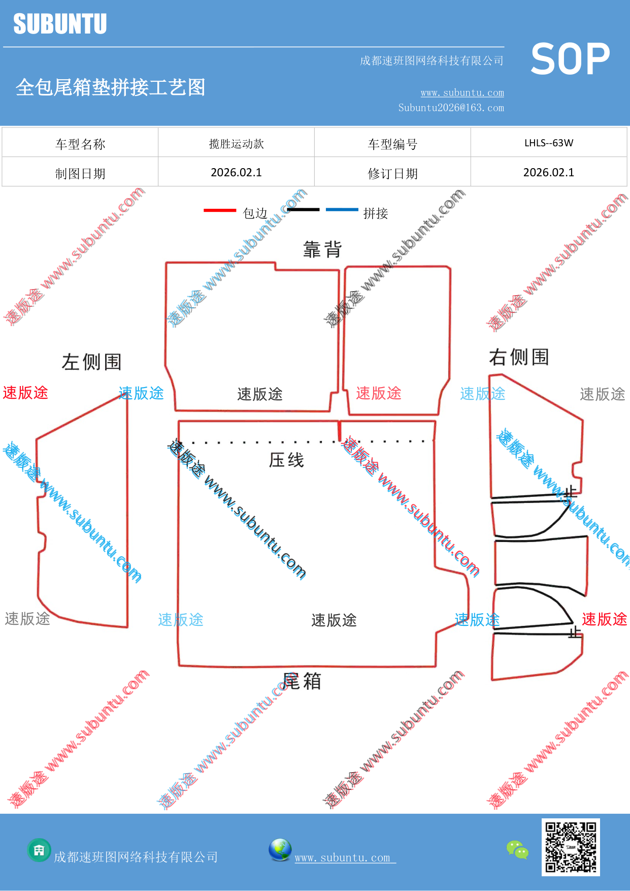 工艺图