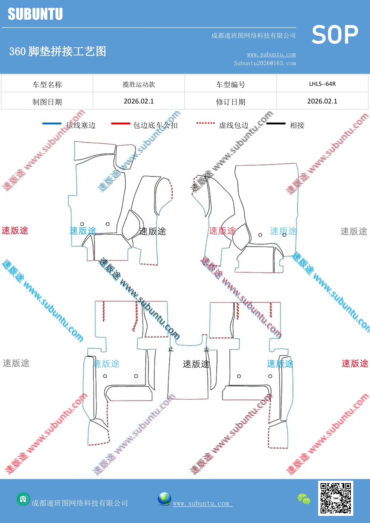 工艺图