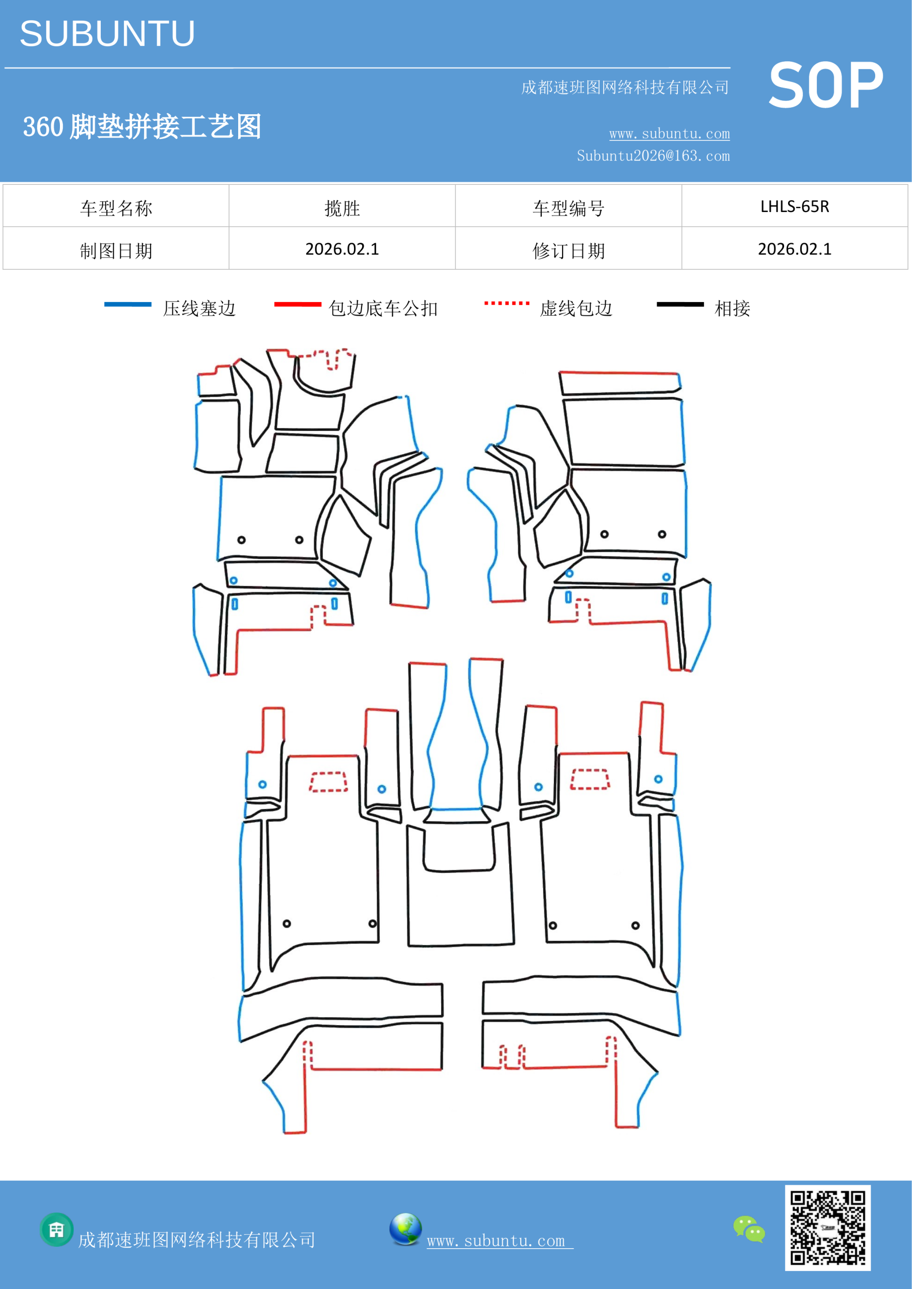 工艺图