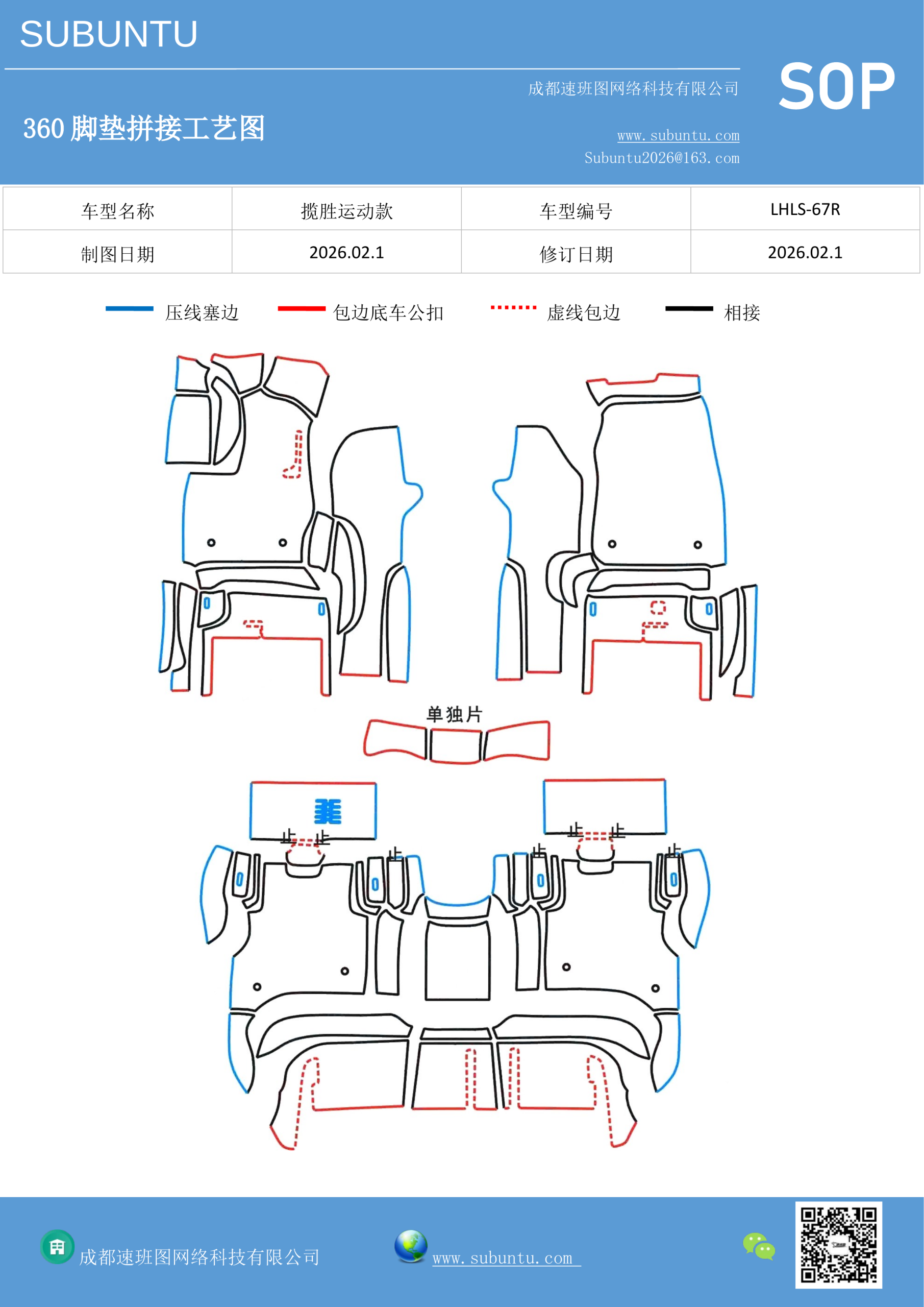 工艺图