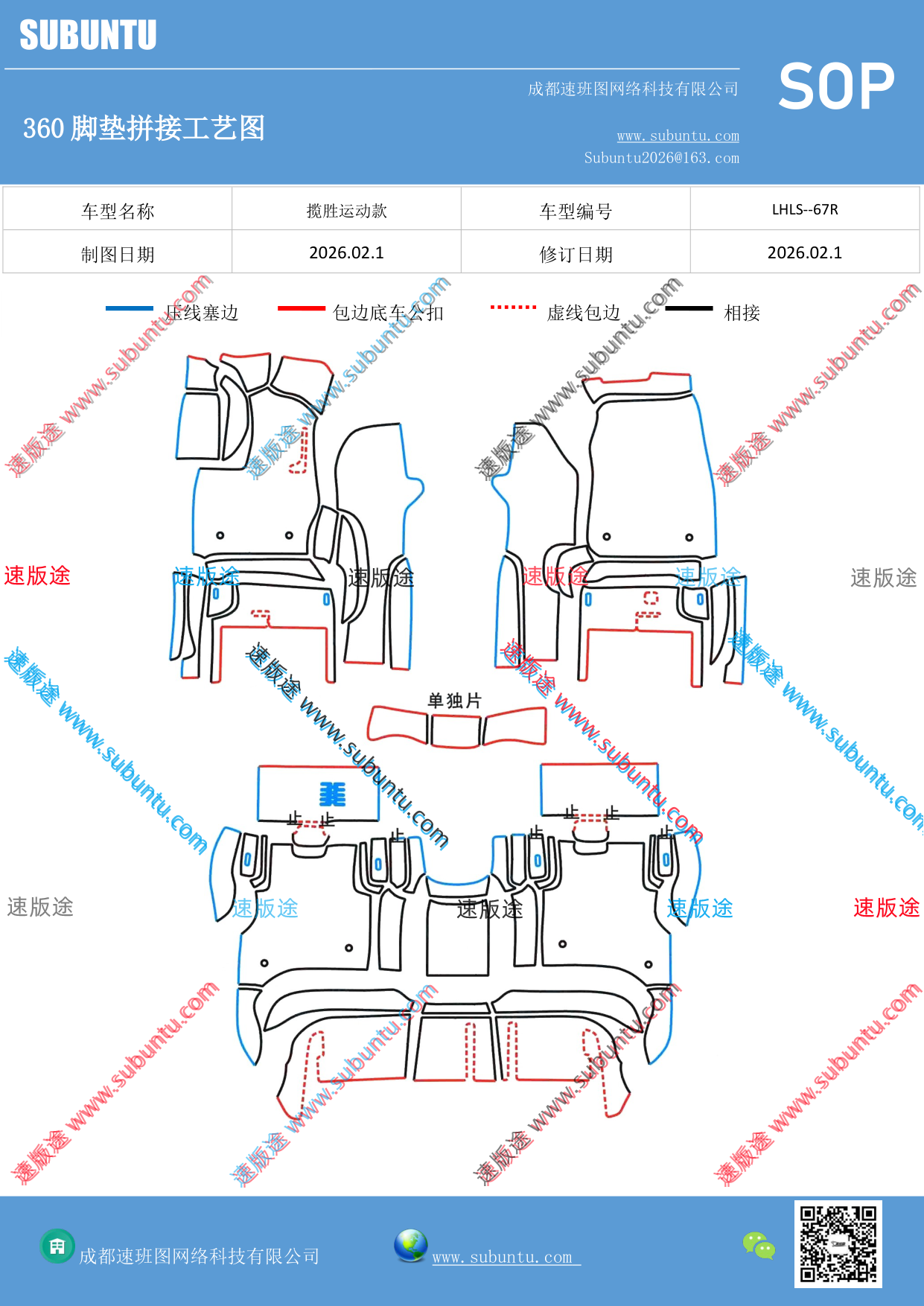 工艺图