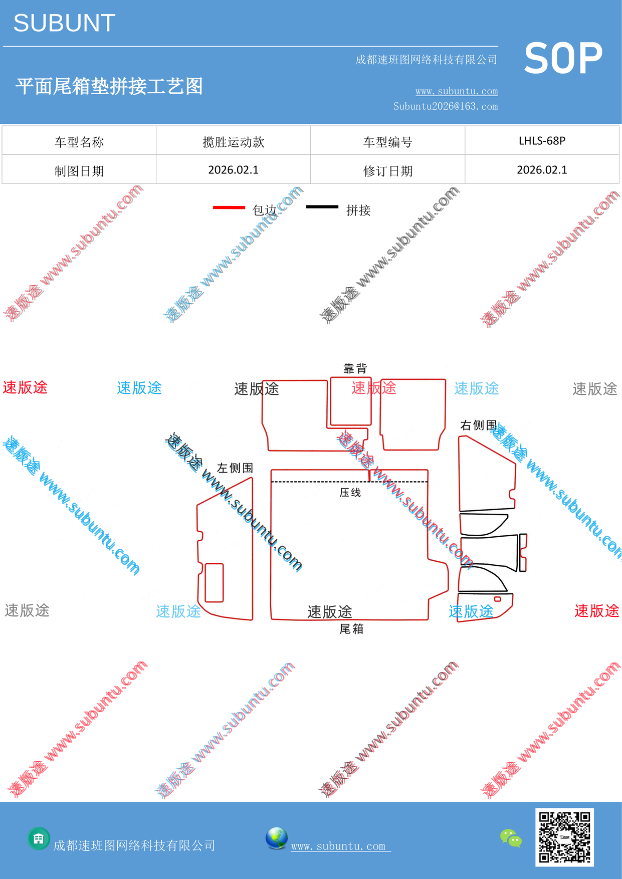 工艺图
