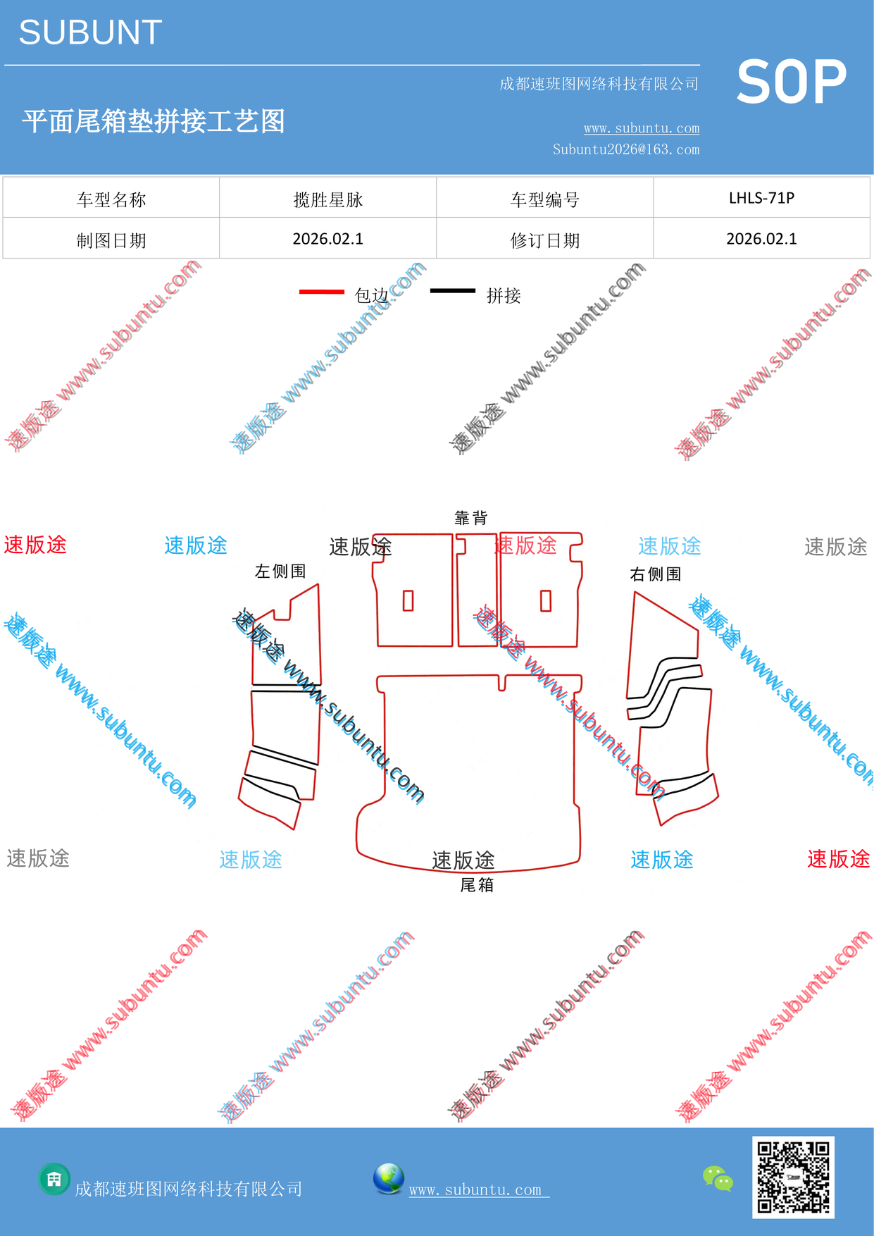 工艺图