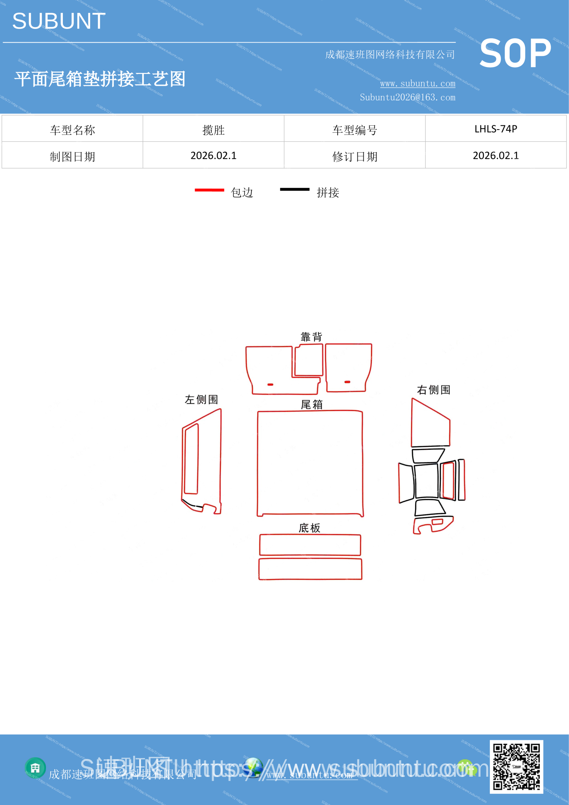 LHLS-74P-速班图
