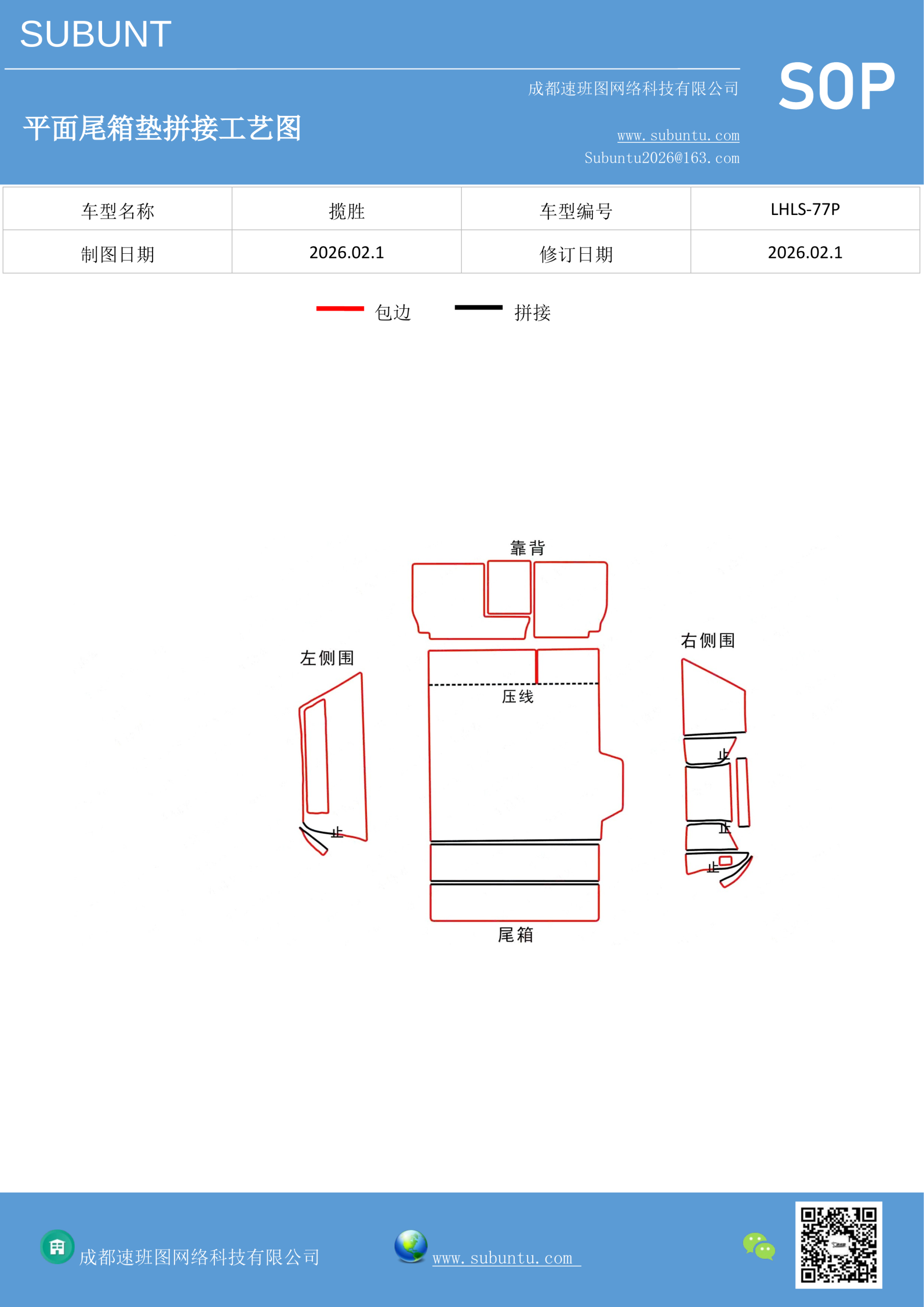 工艺图