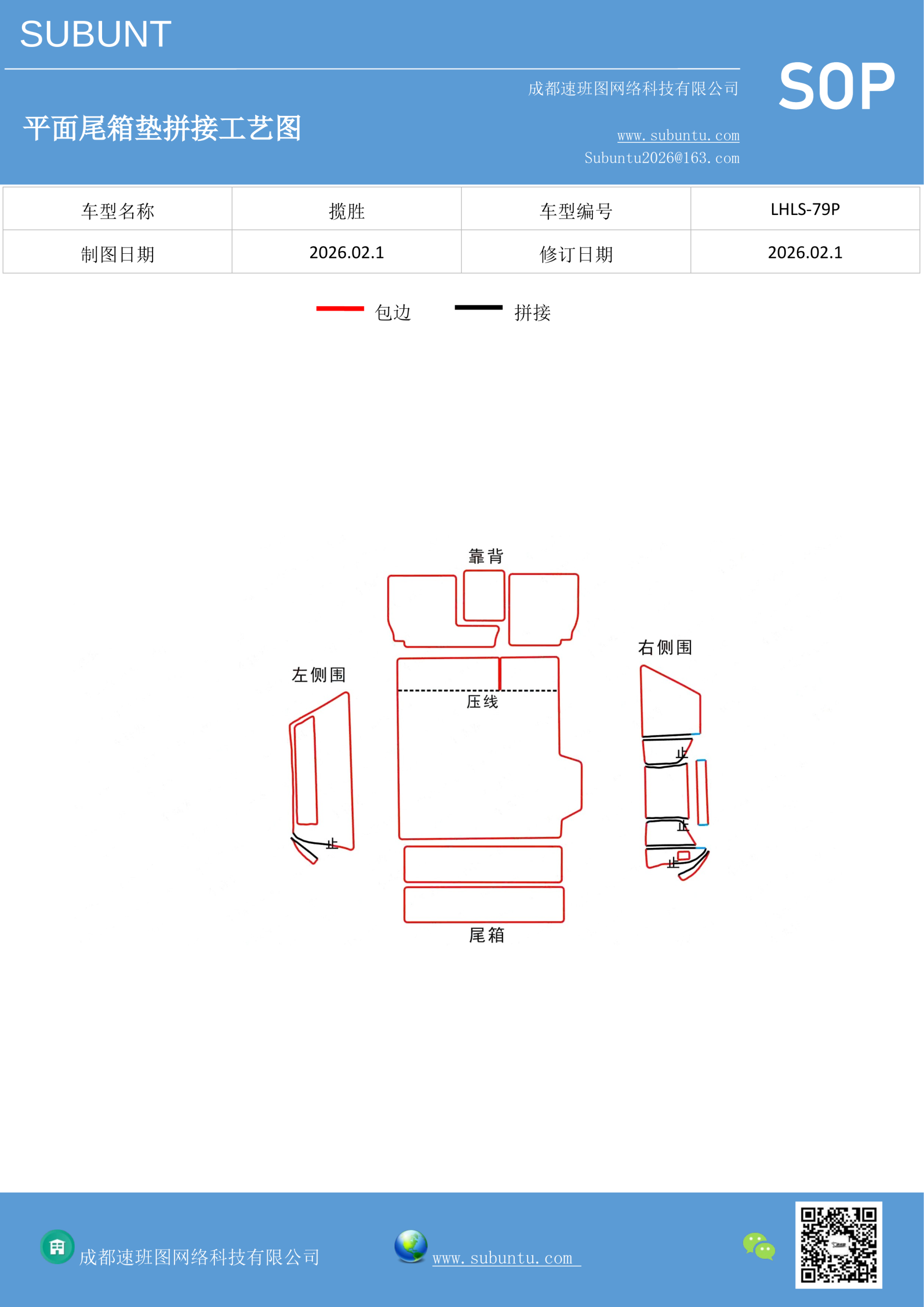 LHLS-79P-速班图